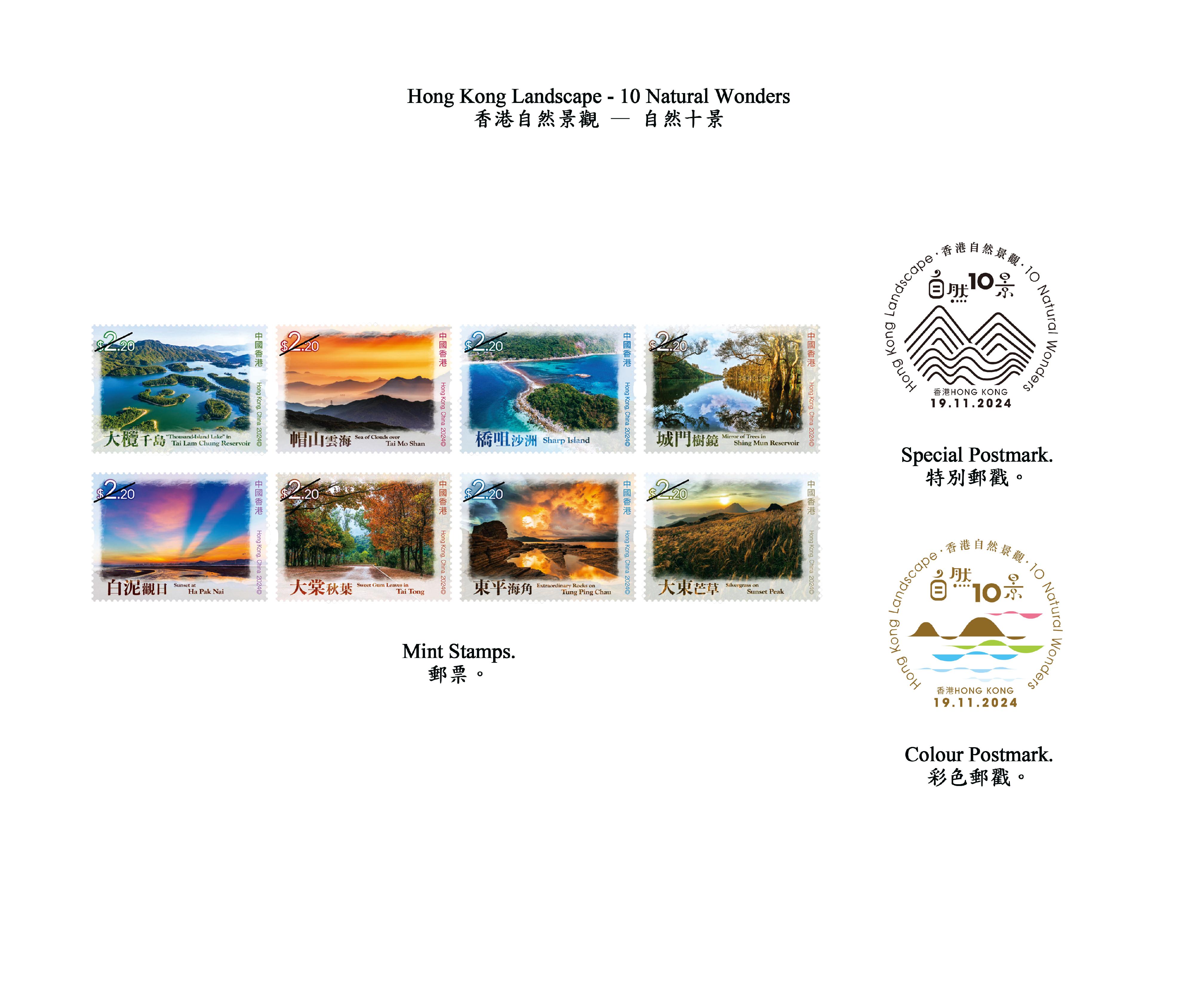 Hongkong Post will launch a special stamp issue and associated philatelic products on the theme of "Hong Kong Landscape - 10 Natural Wonders" on November 19 (Tuesday). Photos show the mint stamps, special postmark and colour postmark.