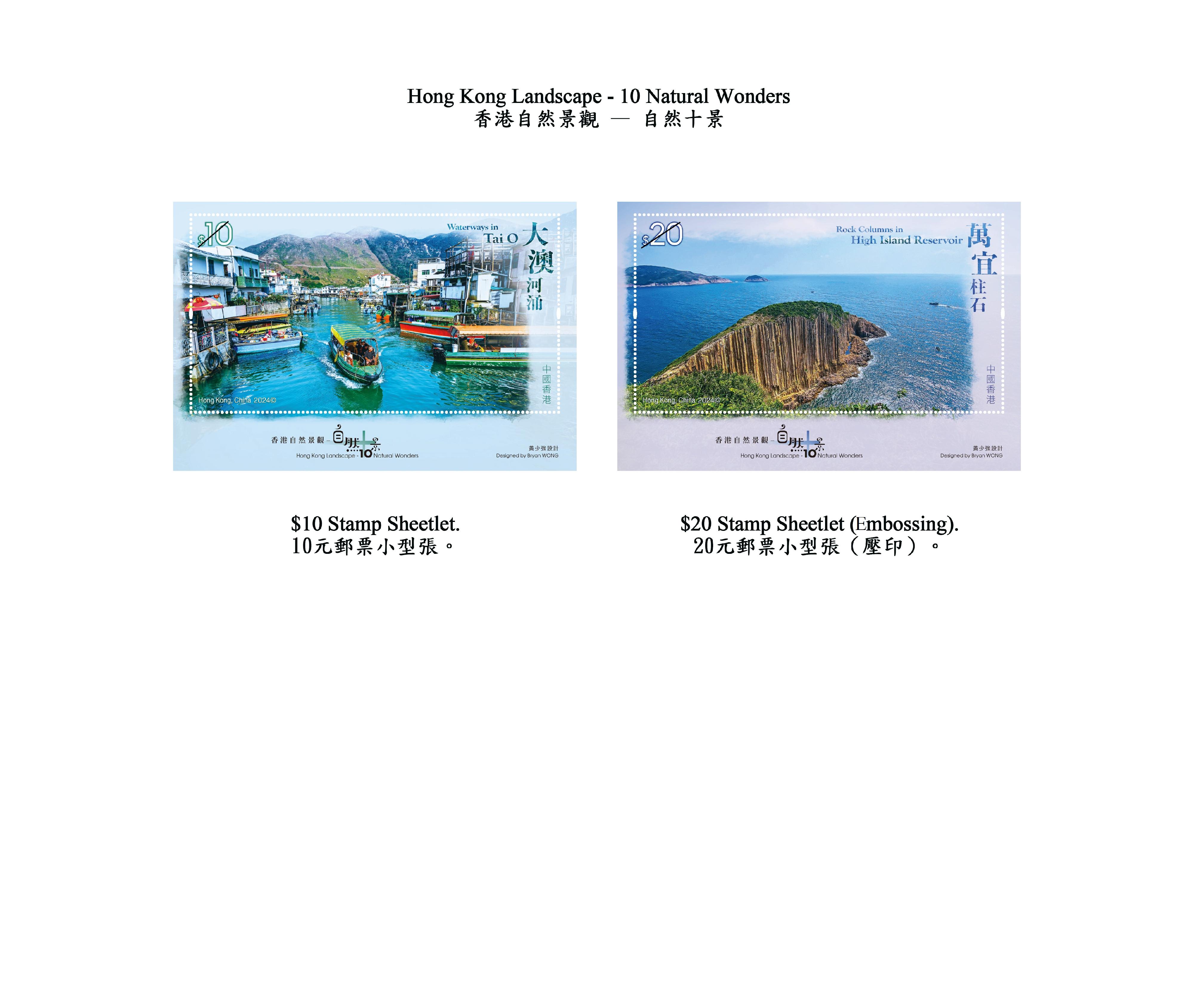 Hongkong Post will launch a special stamp issue and associated philatelic products on the theme of "Hong Kong Landscape - 10 Natural Wonders" on November 19 (Tuesday). Photos show the stamp sheetlets.