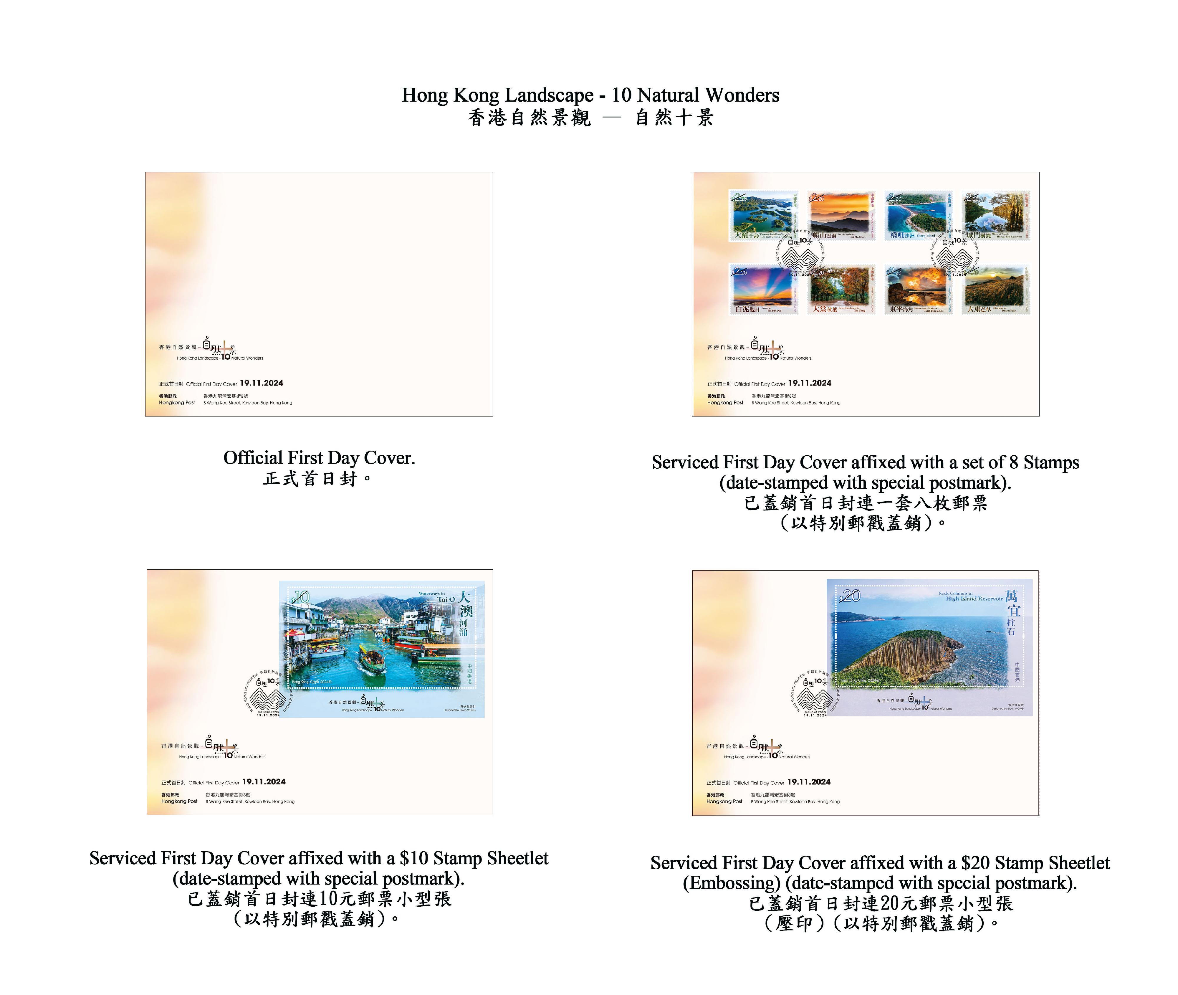 Hongkong Post will launch a special stamp issue and associated philatelic products on the theme of "Hong Kong Landscape - 10 Natural Wonders" on November 19 (Tuesday). Photos show the first day covers.