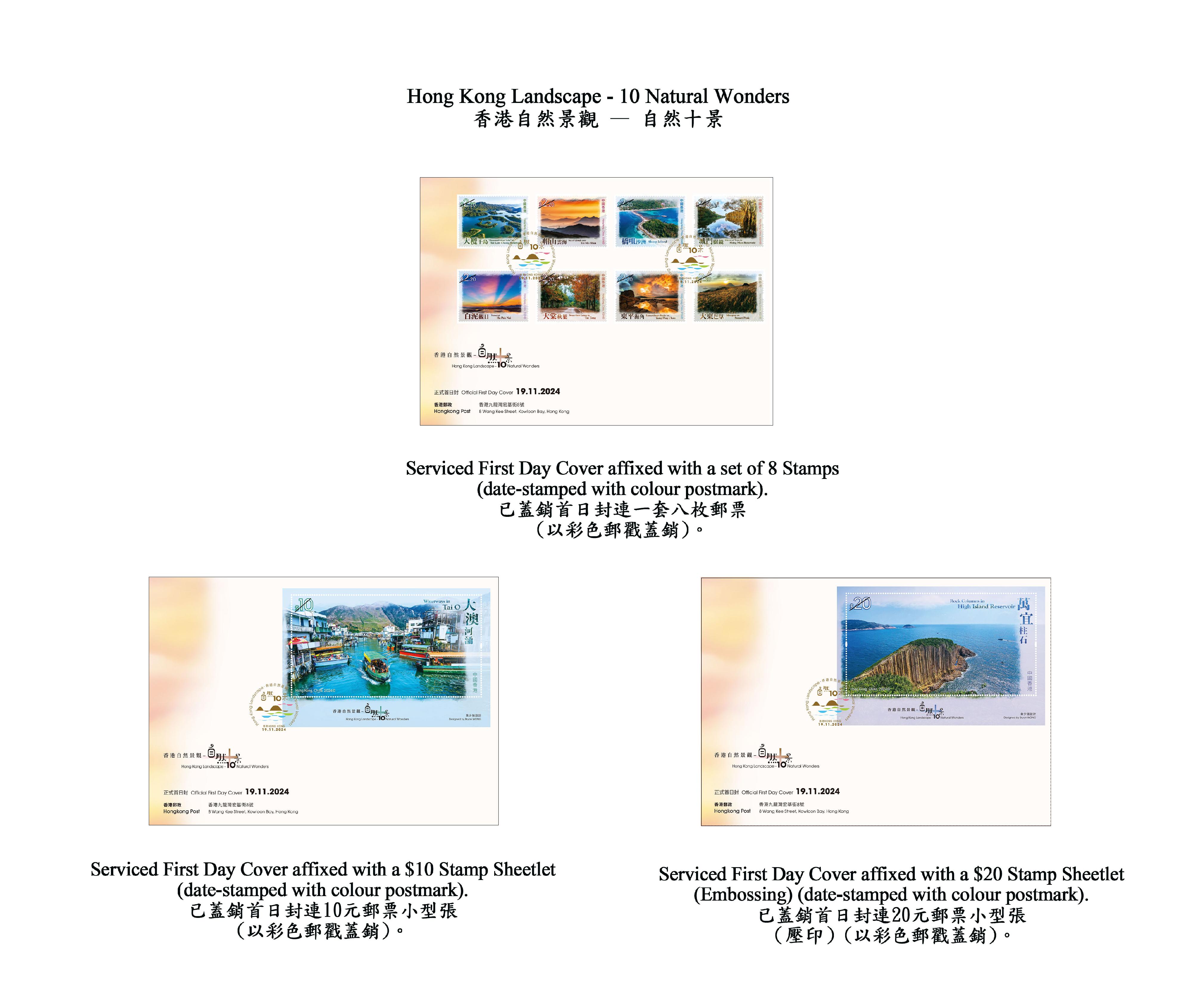 Hongkong Post will launch a special stamp issue and associated philatelic products on the theme of "Hong Kong Landscape - 10 Natural Wonders" on November 19 (Tuesday). Photos show the first day covers.