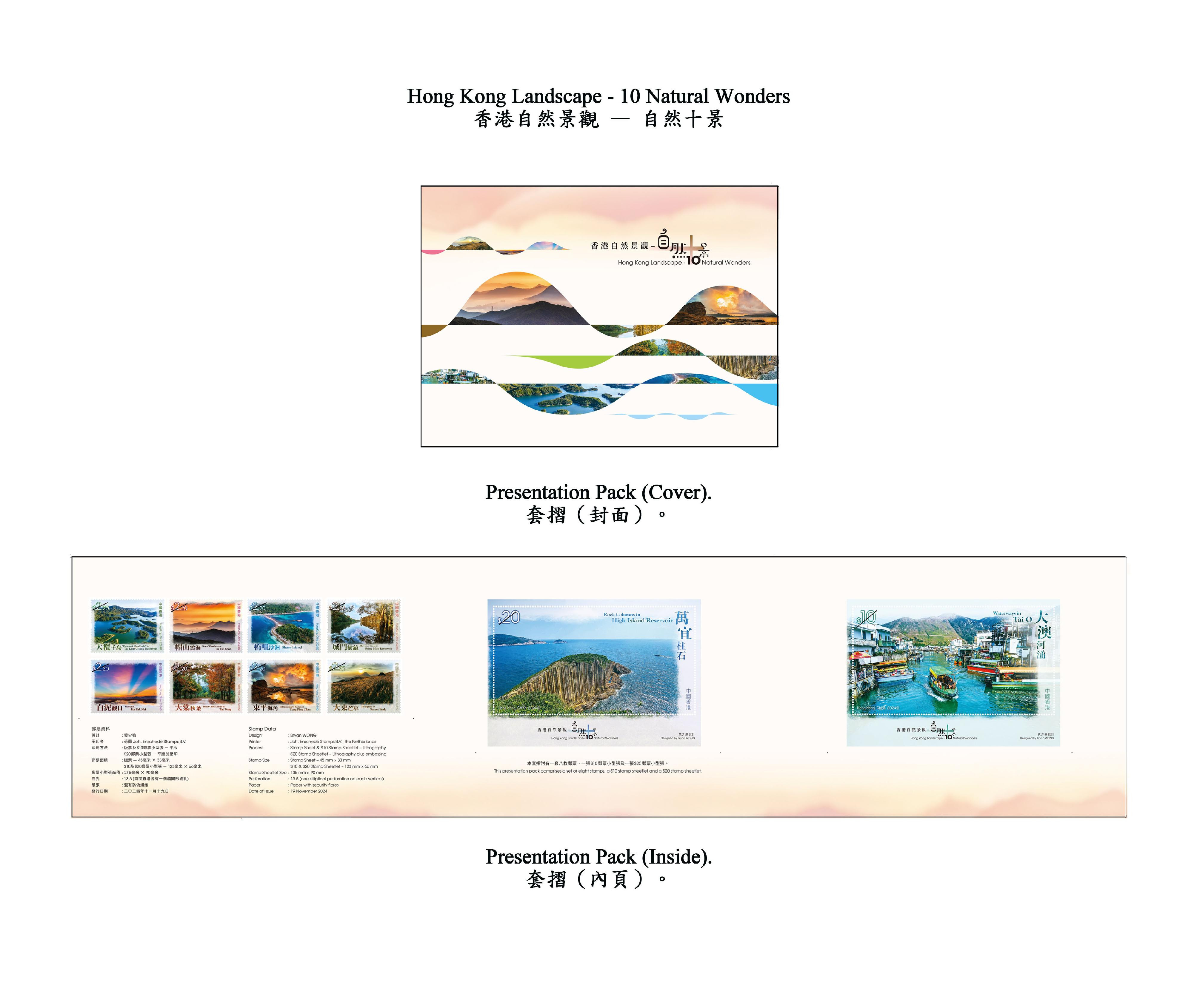 Hongkong Post will launch a special stamp issue and associated philatelic products on the theme of "Hong Kong Landscape - 10 Natural Wonders" on November 19 (Tuesday). Photos show the presentation pack.