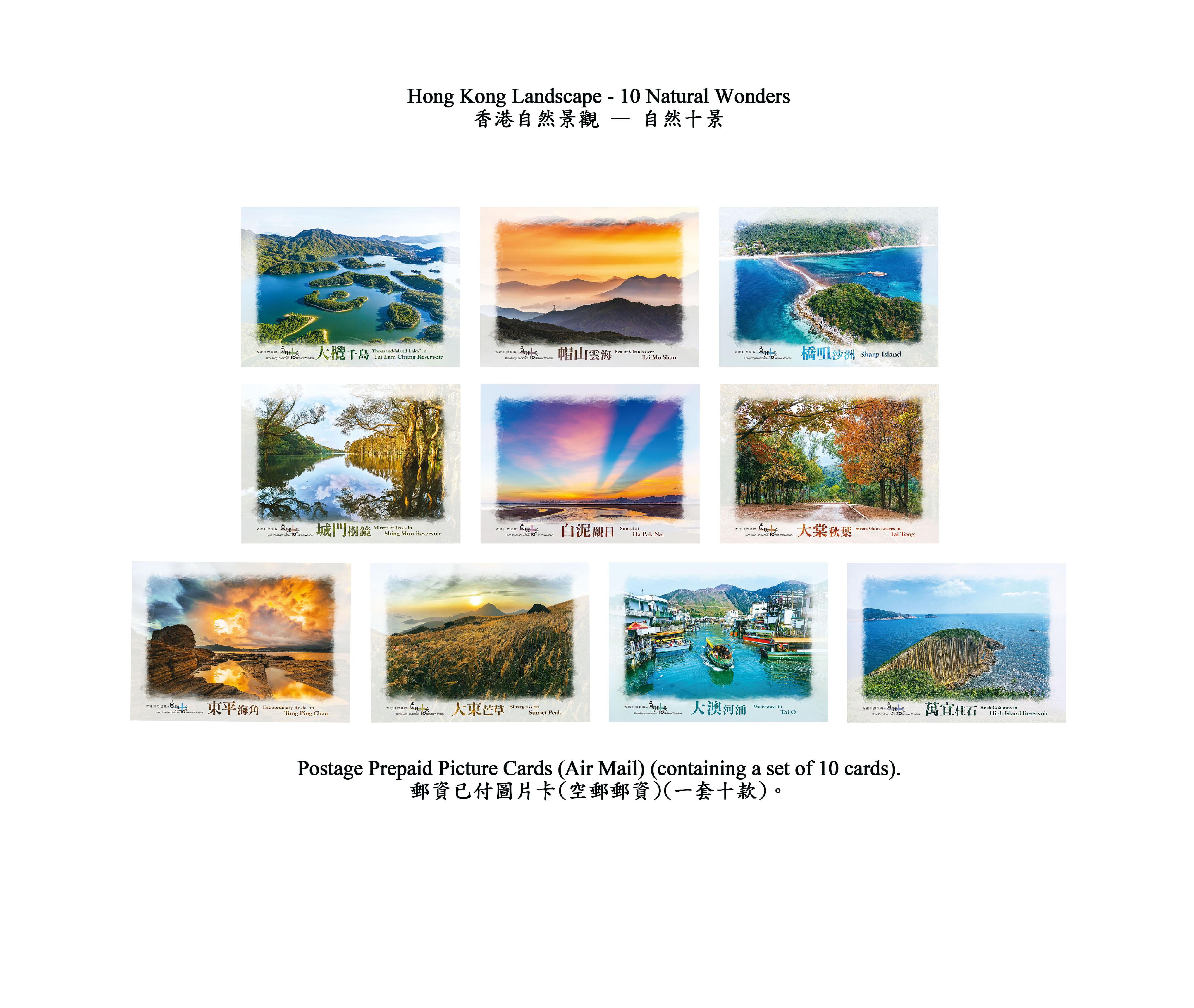 Hongkong Post will launch a special stamp issue and associated philatelic products on the theme of "Hong Kong Landscape - 10 Natural Wonders" on November 19 (Tuesday). Photos show the postage prepaid picture cards (air mail).