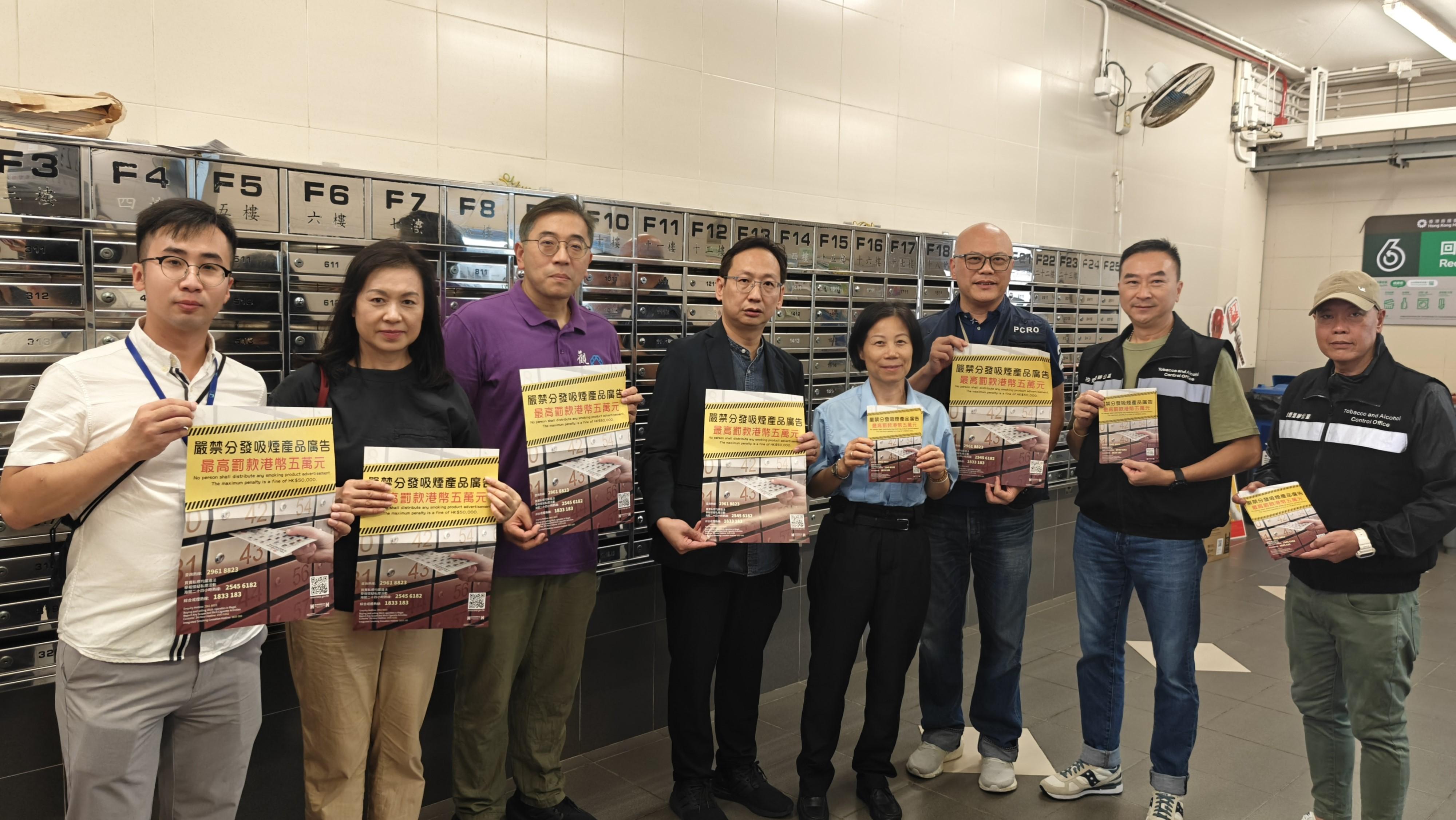 To step up enforcement actions to combat the distribution of smoking product leaflets in public housing estates, the Tobacco and Alcohol Control Office (TACO) of the Department of Health today (November 4) continued to carry out a joint operation with the Police and the Housing Department to conduct inspections and carry out publicity at four public housing estates in Kwun Tong District. In addition to patrolling at the estates, officers from TACO provided estate security personnel and residents with information on what to do when a suspected violation is found. One member of the Kwun Tong District Council also joined today's operation and reminded the residents not to defy the law.