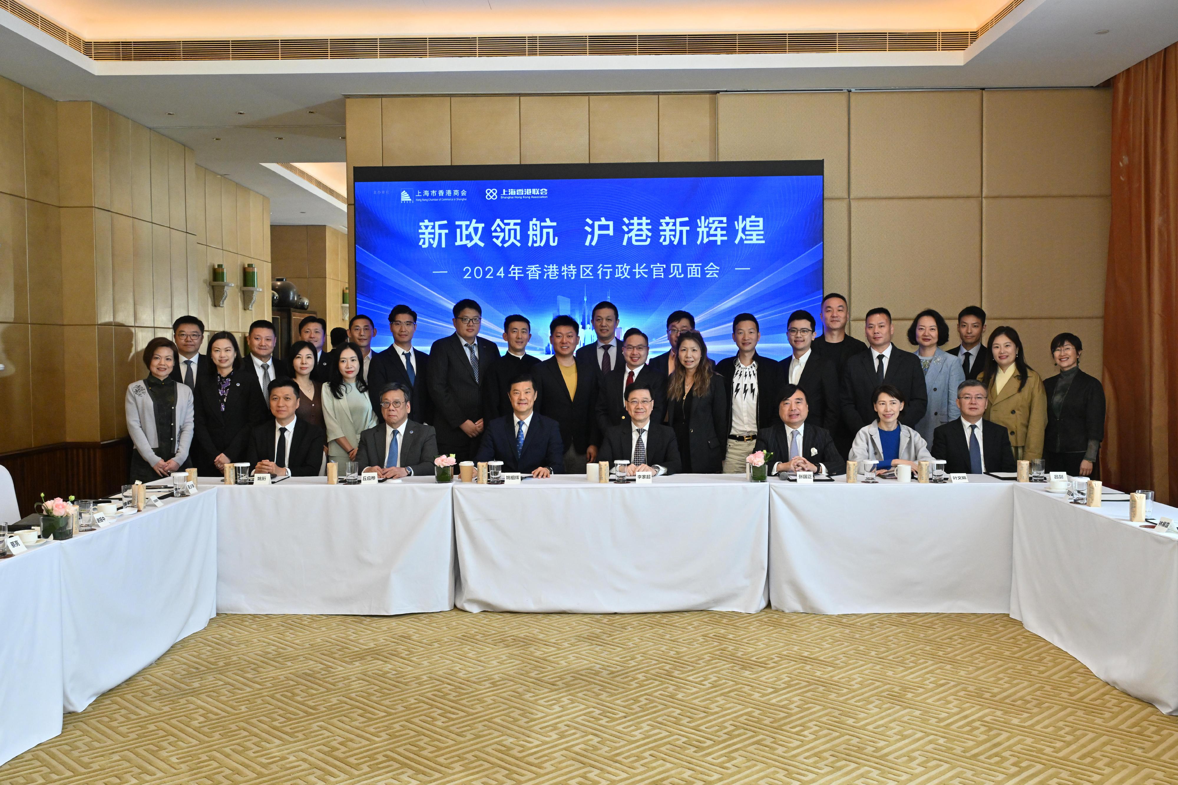 The Chief Executive, Mr John Lee, today (November 6) in Shanghai met with representatives of enterprises and talent pursuing developments in Hong Kong. Photo shows (front row, from left) the Chairman of the Shanghai Hong Kong Association, Mr Harry Yiu; the Secretary for Commerce and Economic Development, Mr Algernon Yau; member of Hong Kong deputies to the National People's Congress and Honorary Founding Chairman of the Shanghai Hong Kong Association, Mr Andrew Yao; Mr Lee; the Chairman of the Hong Kong Chamber of Commerce in Shanghai, Mr Edward Cheung; the Director of the Chief Executive's Office, Ms Carol Yip, and other guests at the meeting.
