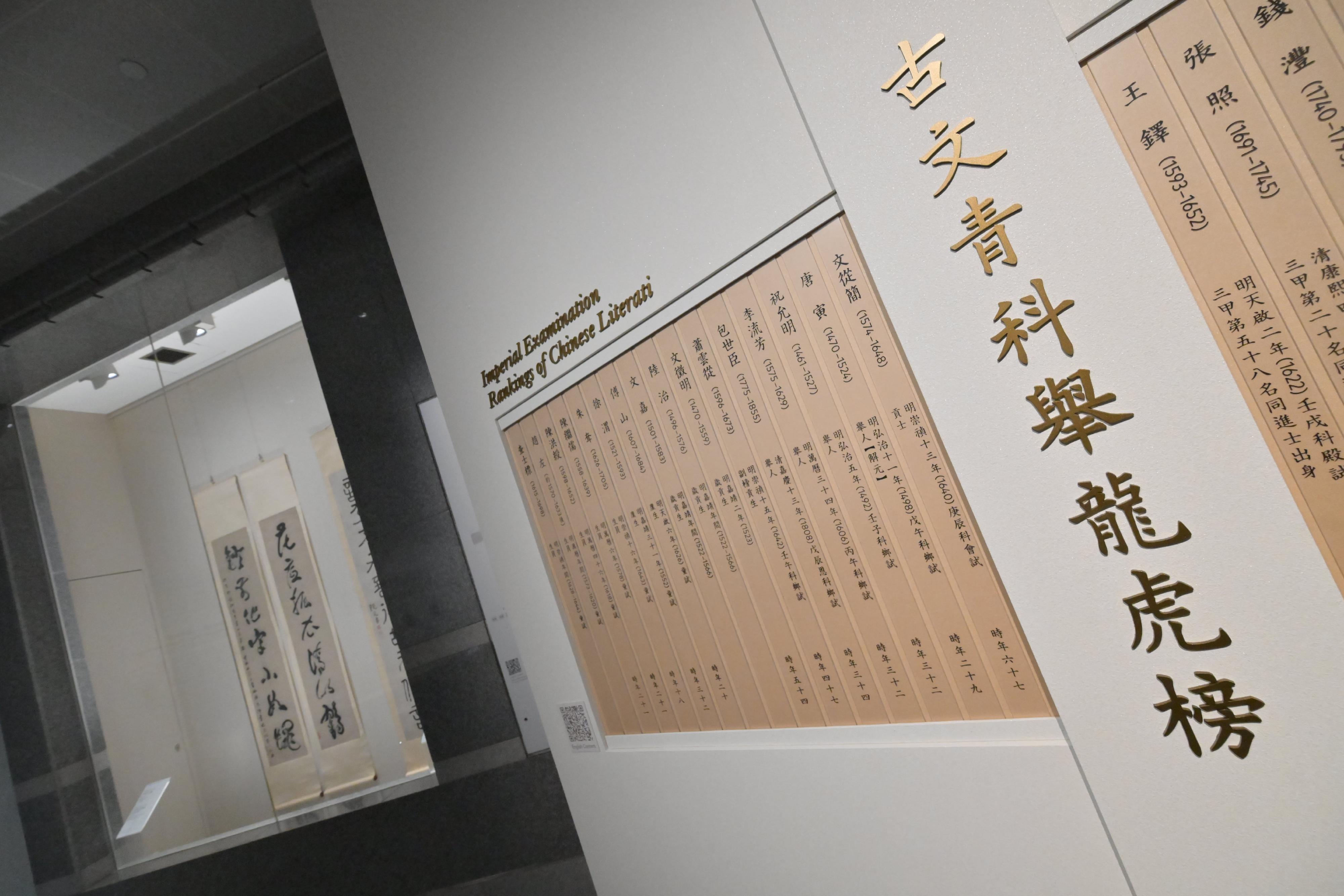 The Hong Kong Museum of Art's new exhibition "Life Planning of the Chinese Literati: Selected Chinese Painting and Calligraphy from the Xubaizhai Collection" features 46 sets of Chinese painting and calligraphy selected from its Xubaizhai collection.