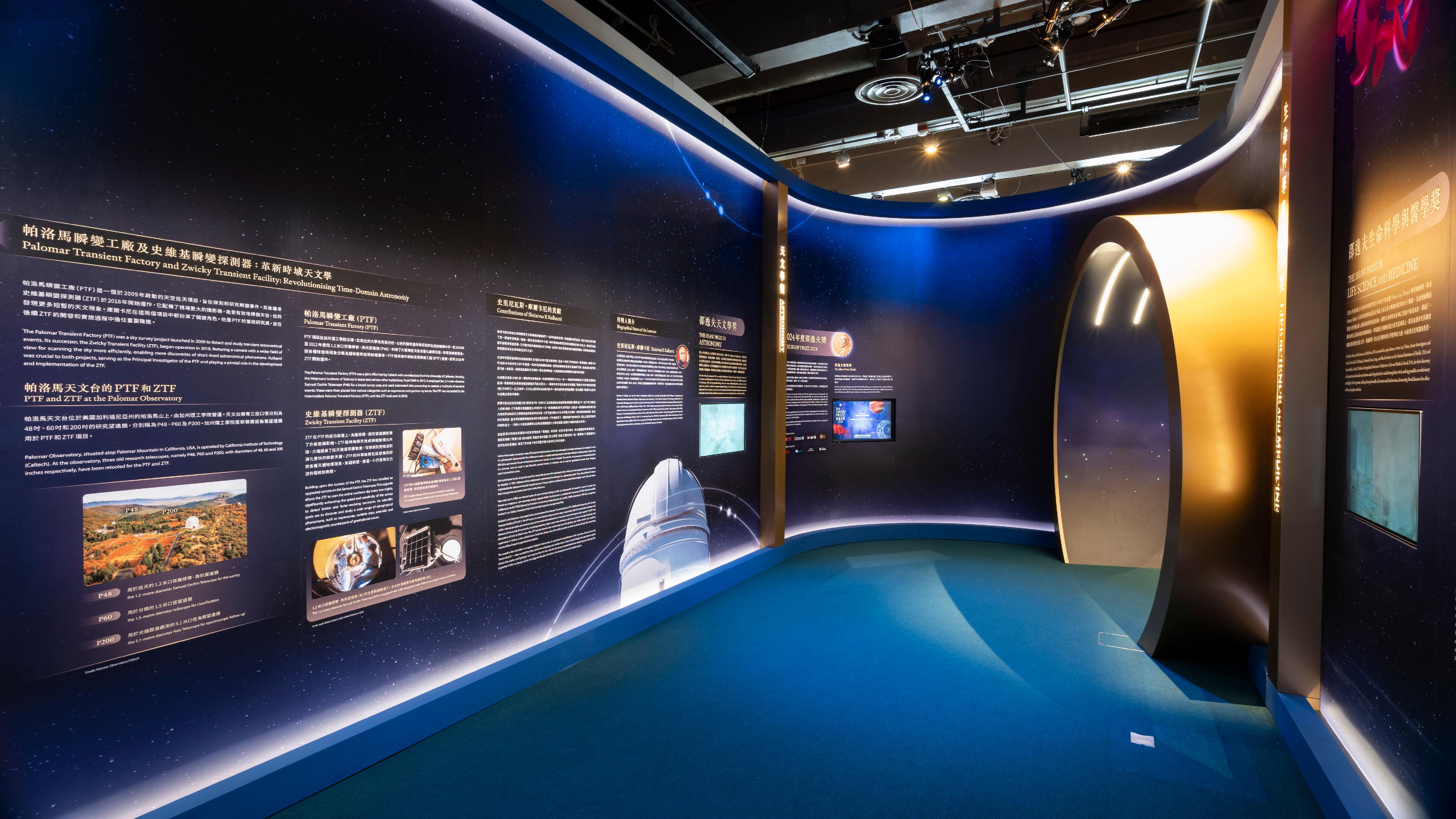 The Hong Kong Science Museum will launch "The Shaw Prize 2024 Exhibition" tomorrow (November 8) to introduce the Shaw Laureates this year and their outstanding contributions, as well as provide basic science knowledge in the laureates' respective academic fields. 