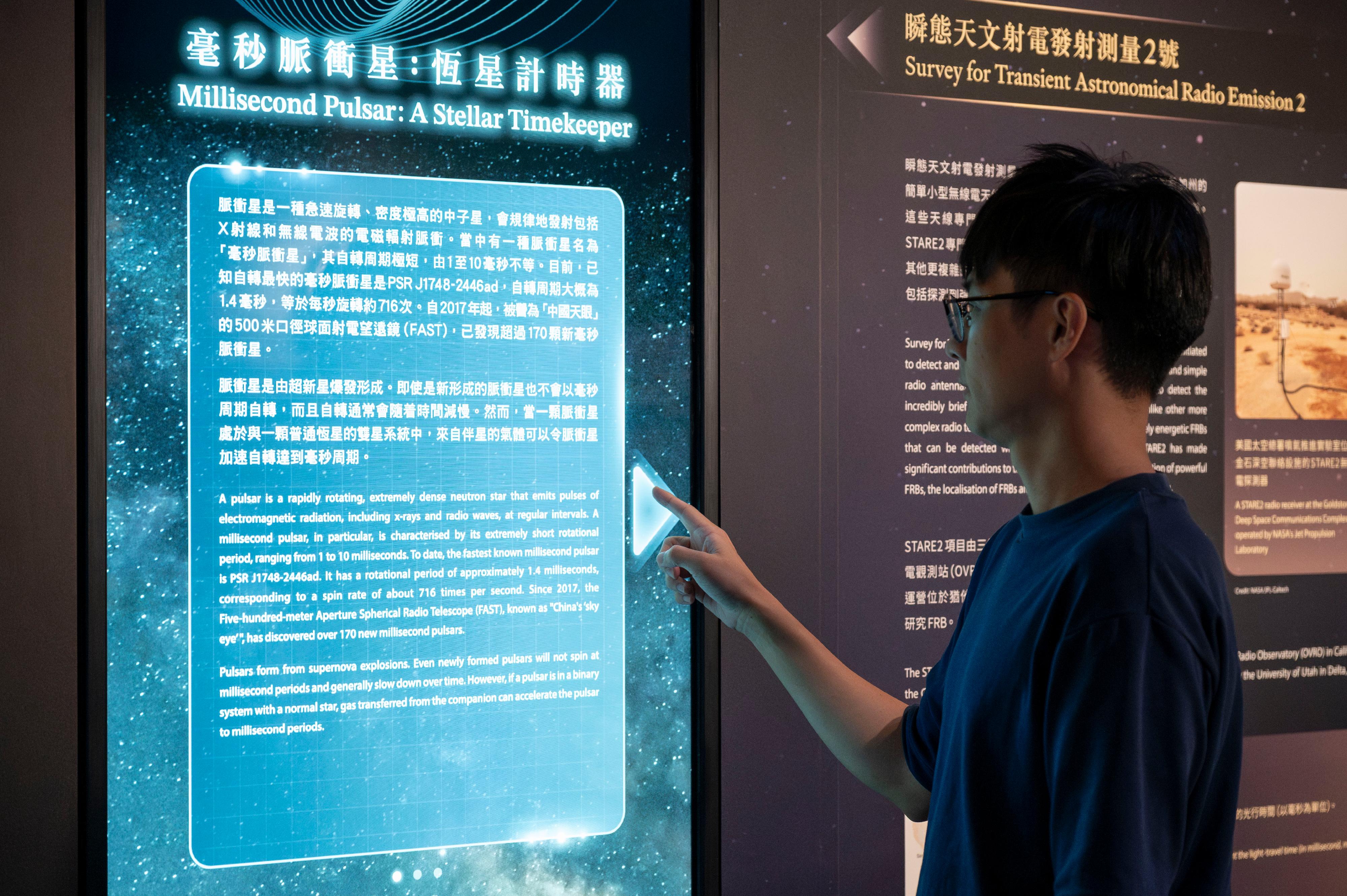 The Hong Kong Science Museum will launch "The Shaw Prize 2024 Exhibition" tomorrow (November 8) to introduce the Shaw Laureates this year and their outstanding contributions, as well as provide basic science knowledge in the laureates' respective academic fields. Interactive panels at the exhibition will allow visitors to learn about the related science knowledge in an accessible way.
