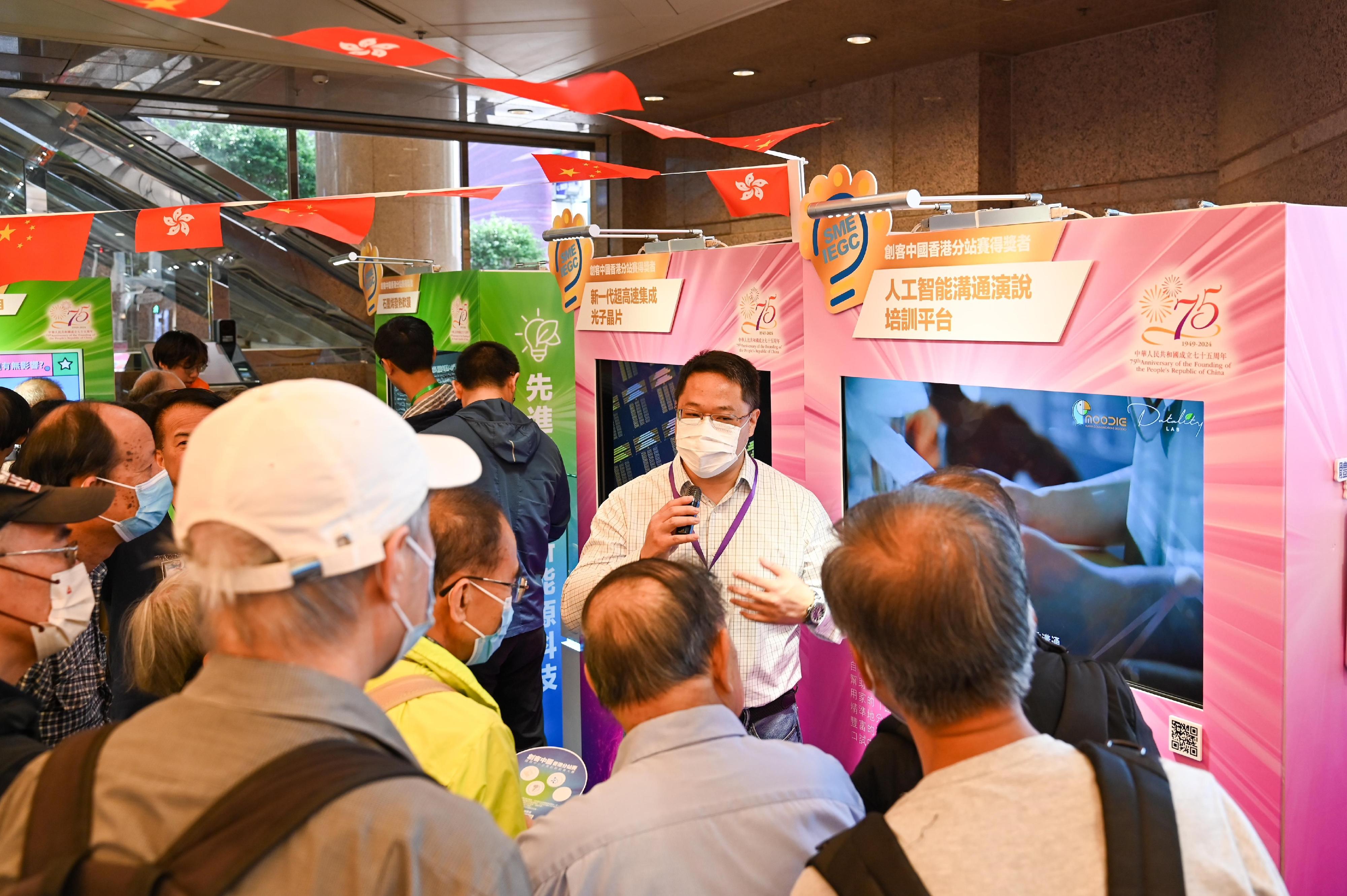 Digital Policy Office is holding the Exhibition of Winning Entries of the "Maker in China" SME Innovation and Entrepreneurship Global Contest Hong Kong Chapter for two consecutive days starting today (November 8). Picture shows visitors touring the exhibition booths and interacting with the winning teams.