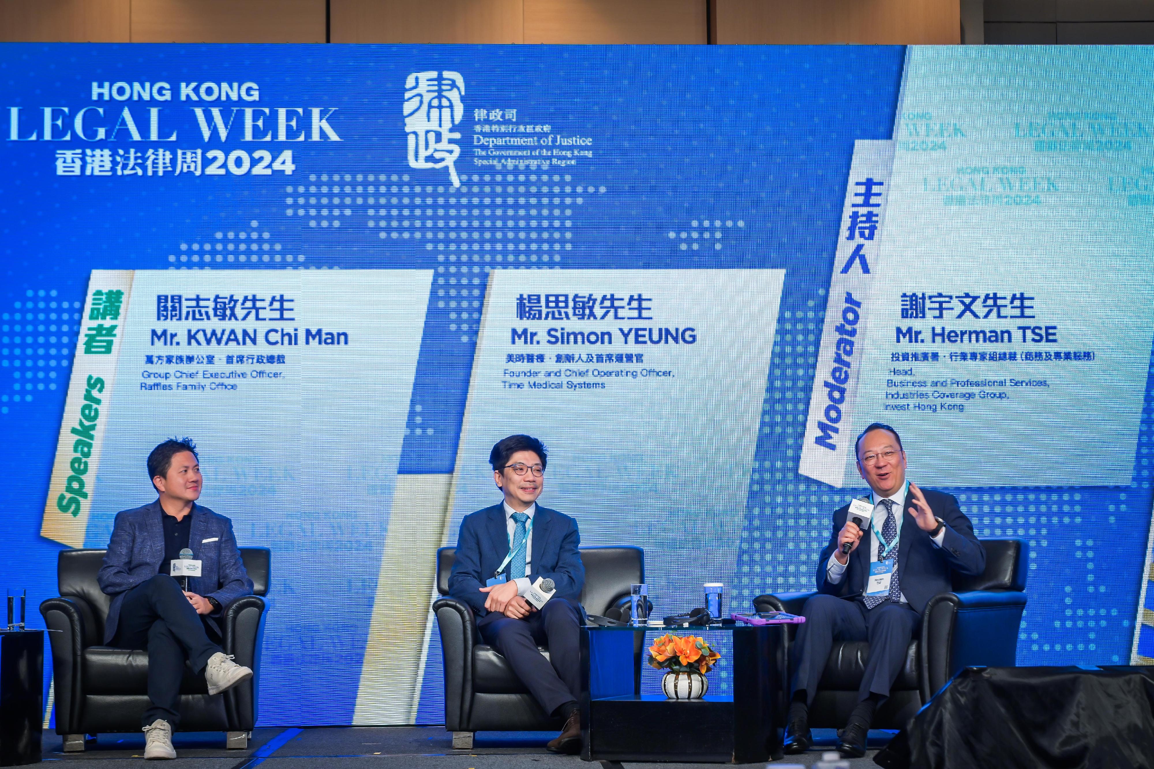 The Rule of Law: The Best Business Environment event was held today (November 8) as the finale of Hong Kong Legal Week 2024. Photo shows (from left) the Group Chief Executive Officer of Raffles Family Office, Mr Kwan Chi-man; the Founder and Chief Operating Officer of Time Medical Systems, Mr Simon Yeung; and the Head of Business and Professional Services of Industries Coverage Group of Invest Hong Kong, Mr Herman Tse, at the Fireside Chat: Good Stories of Hong Kong Enterprises.

