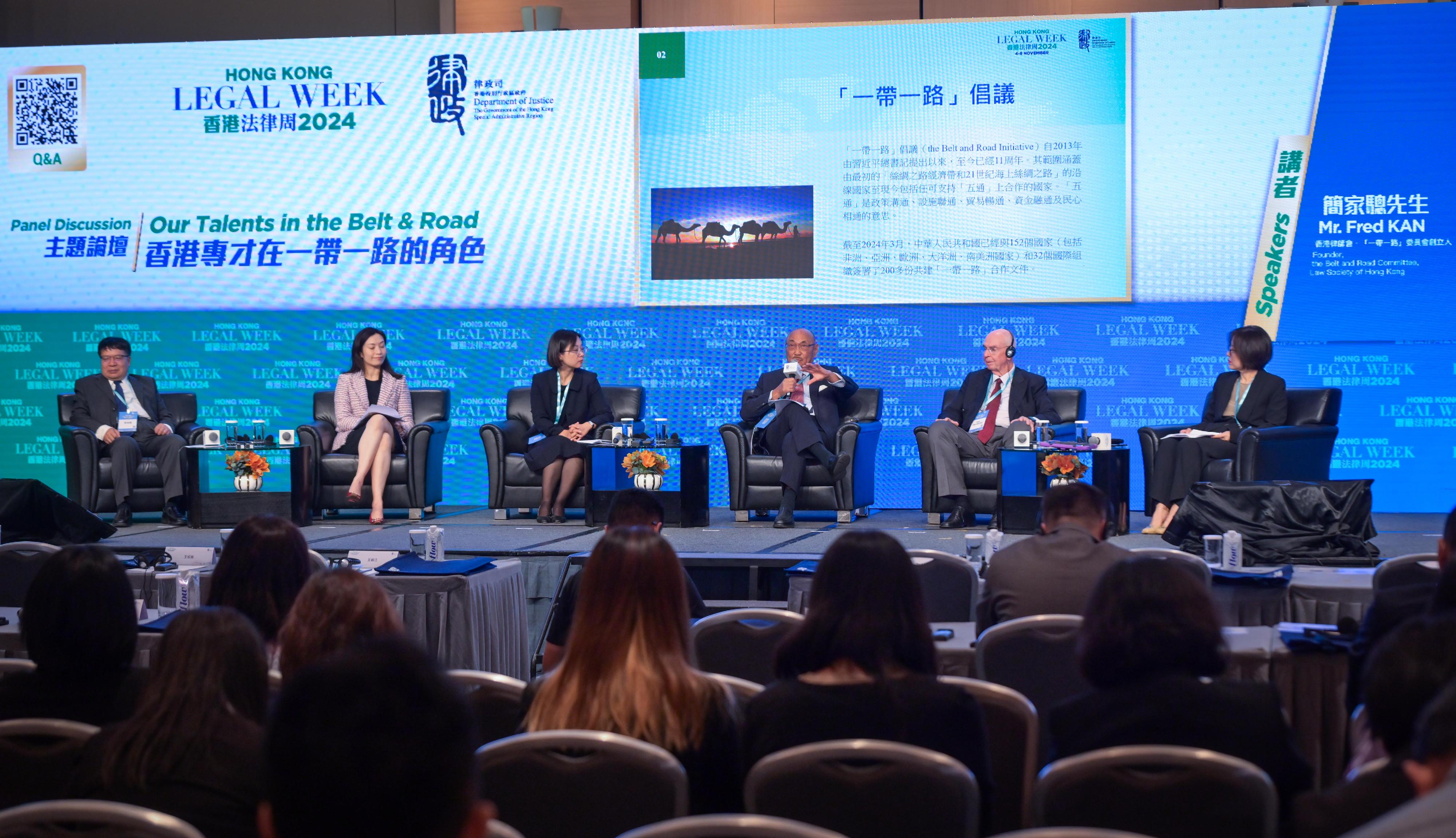 The Rule of Law: The Best Business Environment event was held today (November 8) as the finale of Hong Kong Legal Week 2024. Photo shows (from left) the Dean of the School of Discipline, Inspection and Supervision of China University of Political, Professor Chang Baoguo; the Secretary of the Standing Committee of Mainland Affairs of the Hong Kong Bar Association, Ms Sabrina Ho; Co-director of the Asian Transnational Law Centre of the International Institute for the Unification of Private Law Professor Huang Meiling; the Founder of the Belt and Road Committee of the Law Society of Hong Kong, Mr Fred Kan; member of the Academic Advisory Council of the University of Heidelberg Professor Peter Malanczuk; and the Director of the Hong Kong International Legal Talents Training Office of the Department of Justice, Dr Yang Ling, at the Panel Discussion: Our Talents in the Belt & Road.

