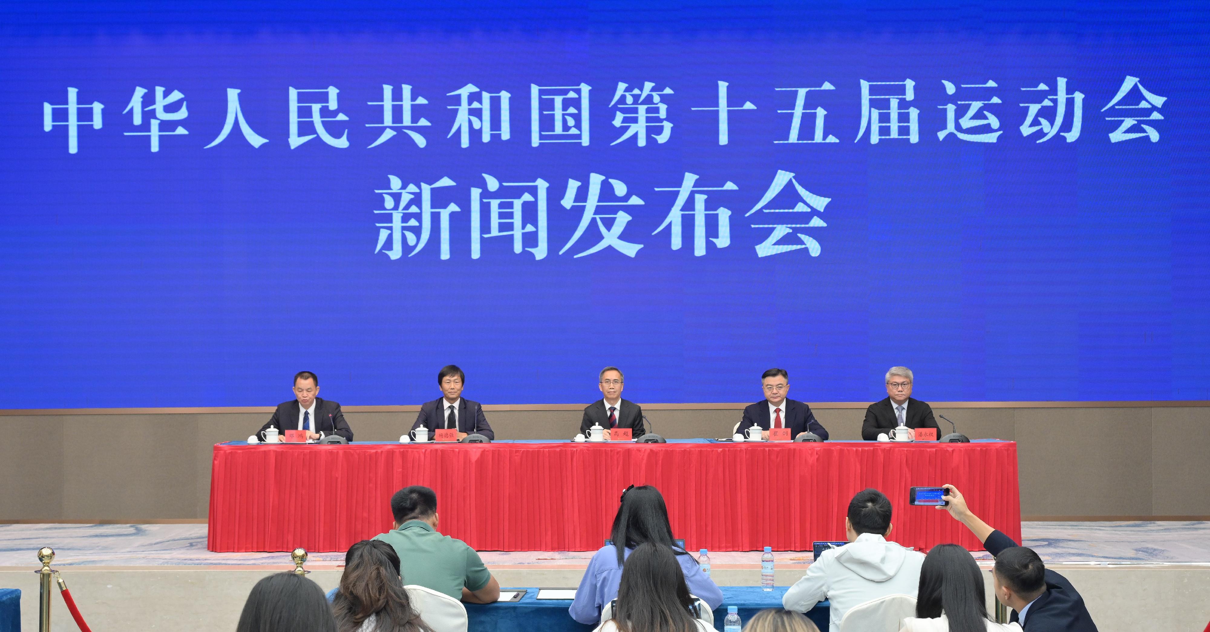 The press conference of the one-year countdown of the 15th National Games (NG) was held in Guangzhou today (November 8). Photo shows (from second left) the Head of the National Games Coordination Office (Hong Kong), Mr Yeung Tak-keung; the Director of the Department of Publicity of the General Administration of Sport of China, Mr Gao Chao; Vice Chairperson of the Guangdong Executive Committee of the 15th National Games Mr Cui Jian; and the Head of the Preparatory Office for the 15th NG, the 12th National Games for Persons with Disabilities and the 9th National Special Olympic Games in Macao, Mr Pun Weng-kun, attending the press conference to introduce the progress of the preparation work for the 15th NG.