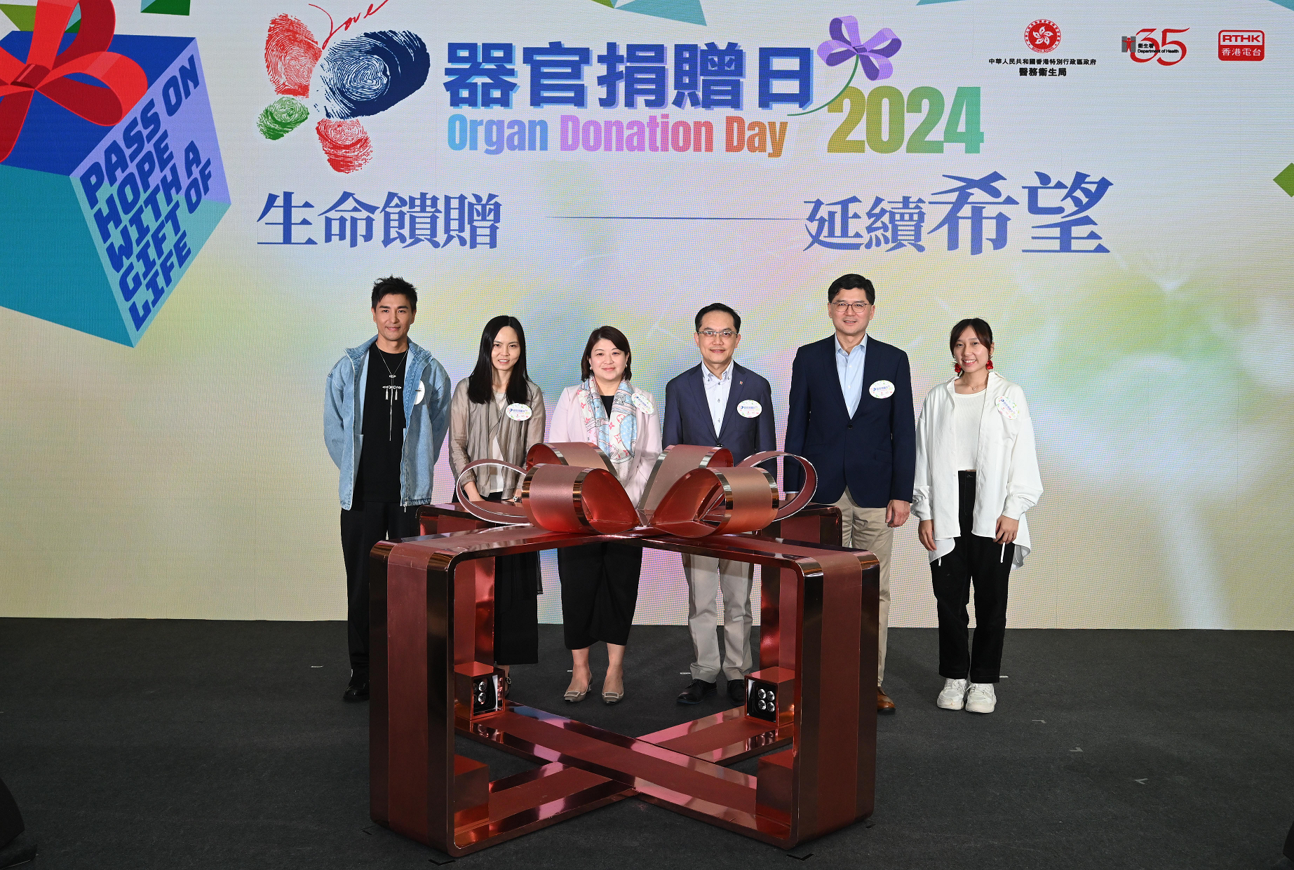 The celebration of Organ Donation Day 2024 was held today (November 9). Photo shows the Acting Secretary for Health, Dr Libby Lee (third left); the Director of Health, Dr Ronald Lam (third right); the Acting Director of Broadcasting, Ms Christine Wai (second left); the Chief Executive of the Hospital Authority, Dr Tony Ko (second right); and Organ Donation Day 2024 ambassadors Ms Minnie Soo (first right) and Mr Ruco Chan (first left) officiating at the opening ceremony of the event.