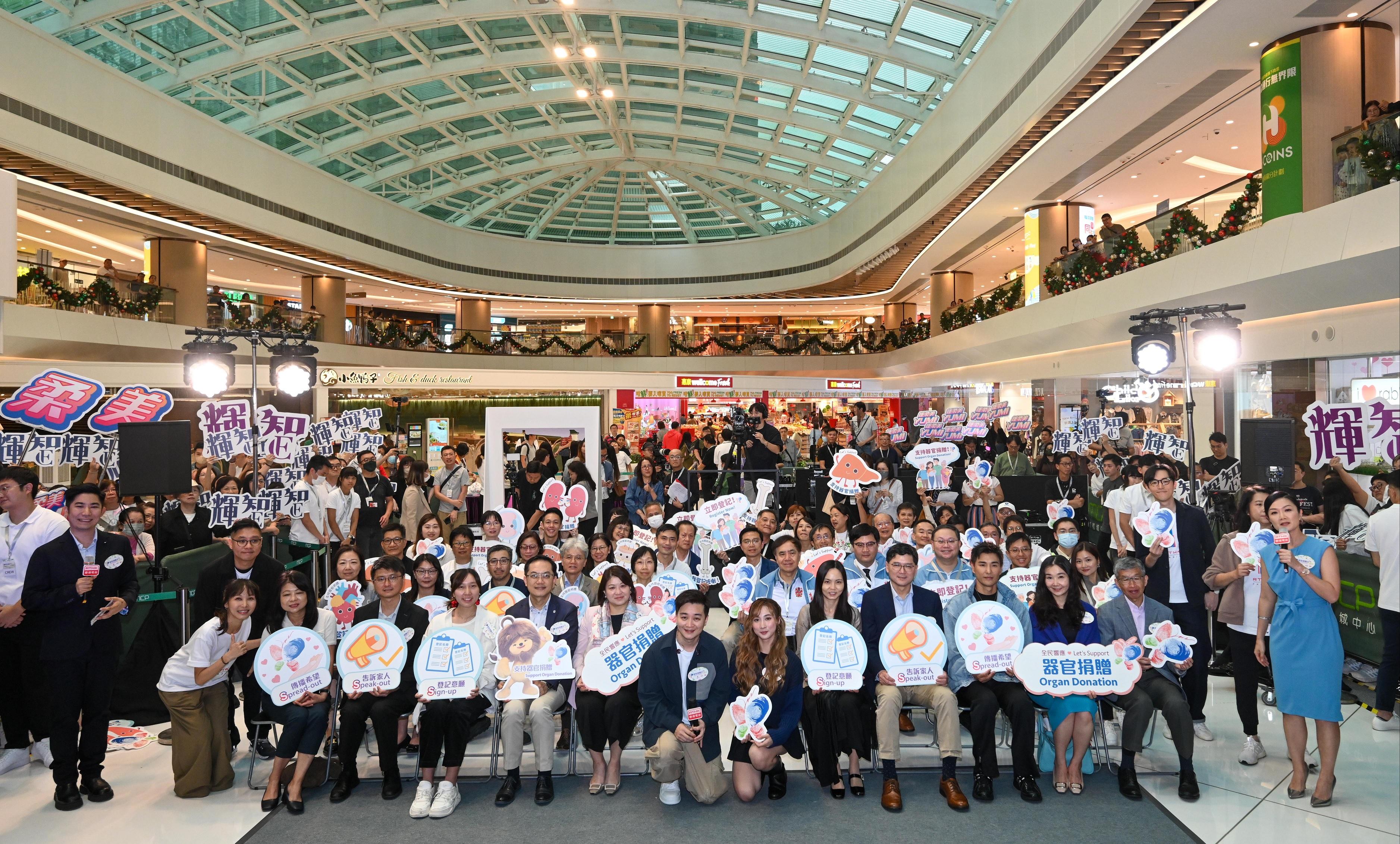 The celebration of Organ Donation Day 2024 was held today (November 9). Photo shows the officiating guests and participants at the event.