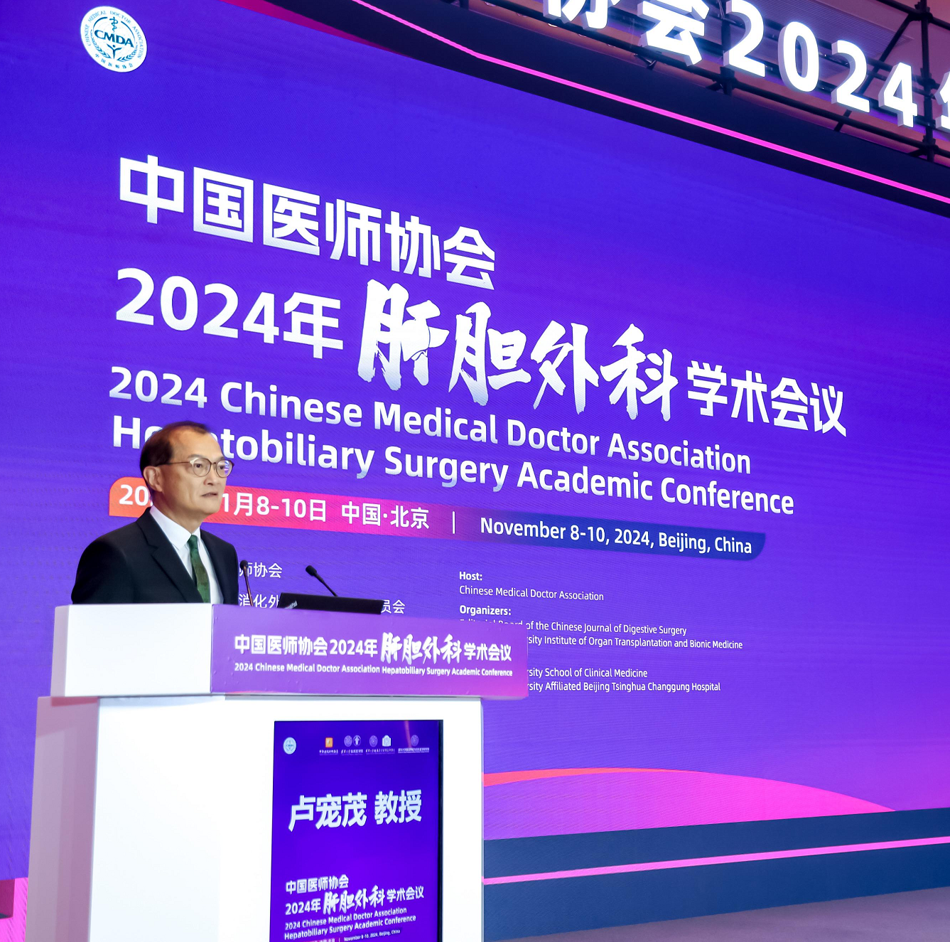 Addressing the opening ceremony of the 2024 Hepatobiliary Surgery Academic Conference cum Forum on Organ Transplant and Bionic Medicine of the Chinese Medical Doctor Association in Beijing today (November 9), the Secretary for Health, Professor Lo Chung-mau, introduces the recent developments in organ donation and transplantation in the Hong Kong Special Administrative Region.