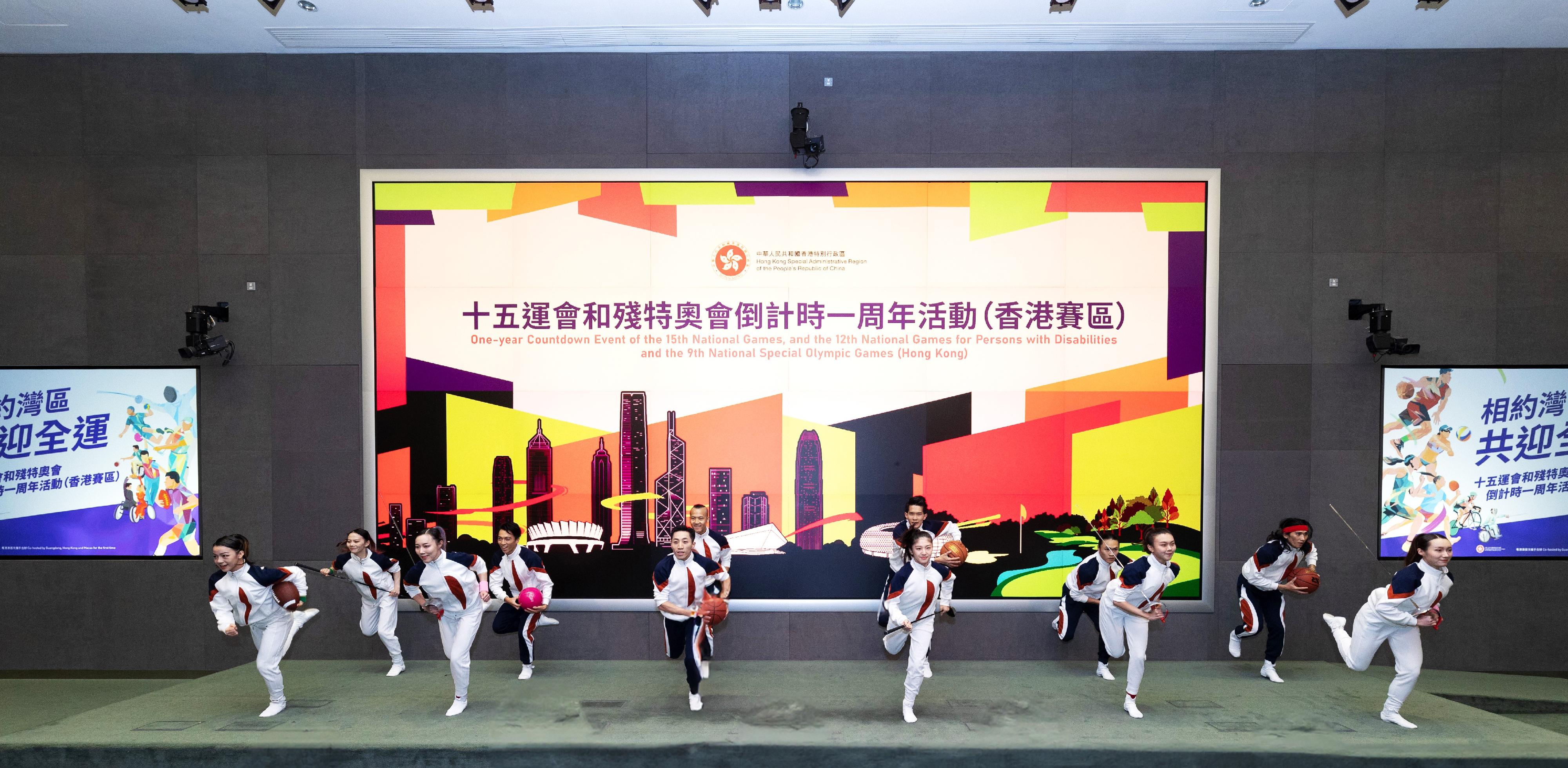 The National Games Coordination Office (Hong Kong) organised the one-year countdown ceremony for the 15th National Games, the 12th National Games for Persons with Disabilities and the 9th National Special Olympic Games (Hong Kong) today (November 9). Photo shows a dance performance at the ceremony.
