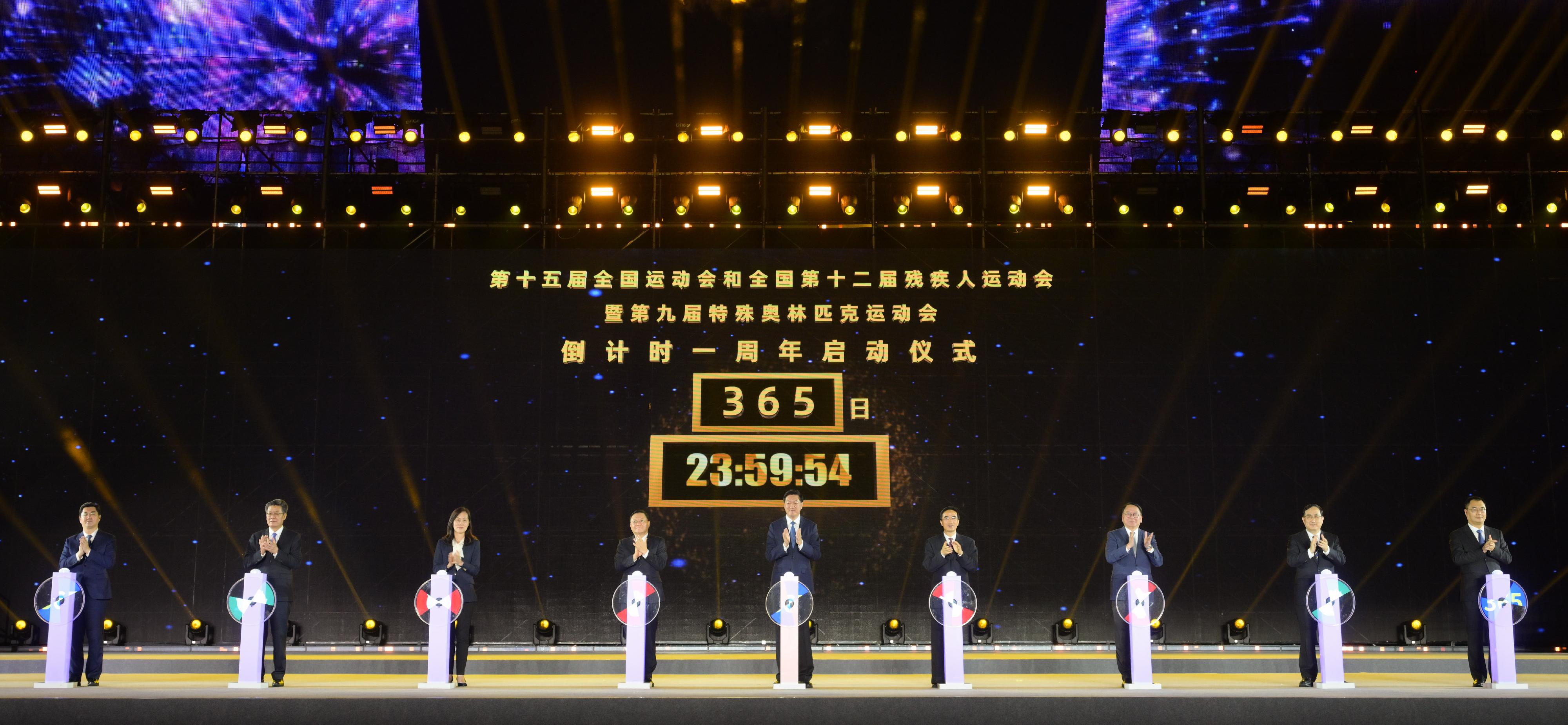 The Chief Secretary for Administration, Mr Chan Kwok-ki, attended the one-year countdown ceremony for the 15th National Games, the 12th National Games for Persons with Disabilities and the 9th National Special Olympic Games at Haixinsha Asian Games Theme Park in Guangzhou today (November 9). Photo shows (from third left) the Secretary for Social Affairs and Culture of the Macao Special Administrative Region Government, Ms Ao Ieong U; the Governor of Guangdong Province, Mr Wang Weizhong; the Director of the General Administration of Sport of China, Mr Gao Zhidan; the Chairperson of the China Disabled Persons' Federation, Mr Cheng Kai; Mr Chan and other guests officiating at the ceremony.