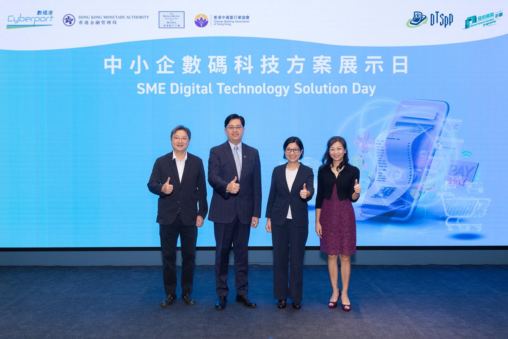 Photo shows the Executive Director (Banking Supervision) of the Hong Kong Monetary Authority, Ms Carmen Chu (third left); the Chief Public Mission Officer of the Hong Kong Cyberport Management Company Limited, Mr Eric Chan (second left); the Chairperson of the Commercial Banking Committee of the Hong Kong Association of Banks, Ms Christina Ong (fourth left); and the Executive Vice President of the Chinese Banking Association of Hong Kong, Mr Kevin Chan (first left) attending the SME Digital Technology Solution Day.