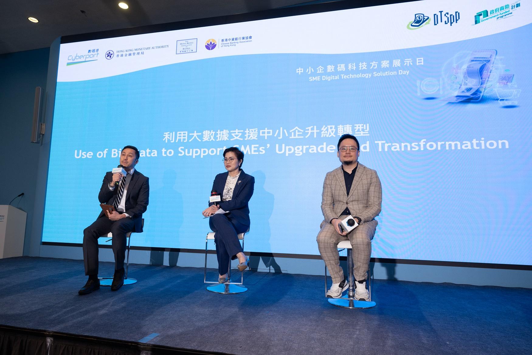 Photo shows (from left) the Managing Director and Head of Sales and Client Coverage of the Hongkong and Shanghai Banking Corporation Limited, Mr Jaff Lau; the Managing Director and Head, SME Banking, Wealth and Retail Banking of the Standard Chartered Bank (Hong Kong) Limited, Ms Winnie Tung; and the Deputy Chief Executive of PAO Bank Limited, Mr Hannah Hui, discussing how banks use big data to support SMEs' digital transformation.