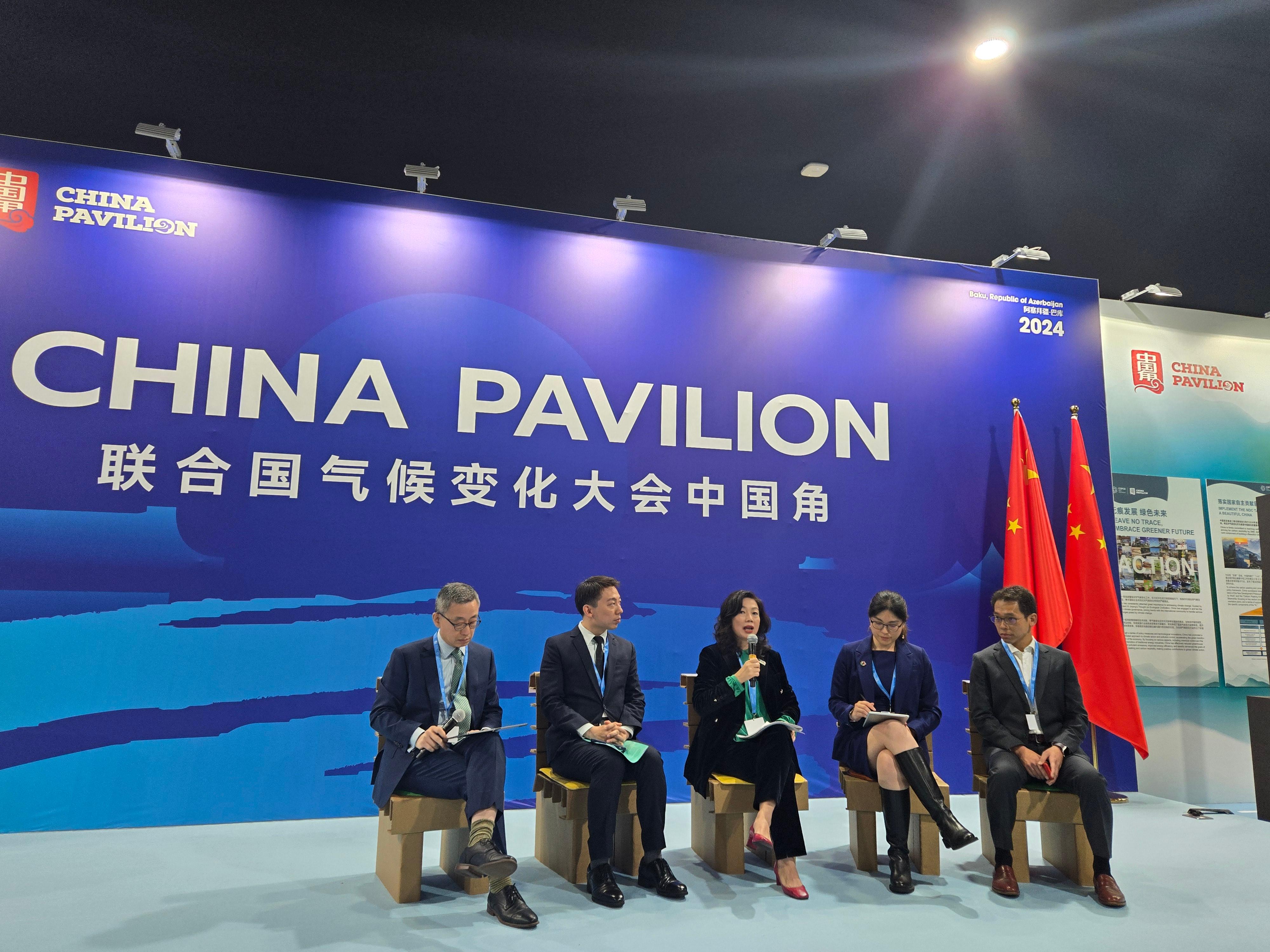 The Permanent Secretary for Financial Services and the Treasury (Financial Services), Ms Salina Yan (centre), attends the China Pavilion's Side Event of the 29th Conference of the Parties to the United Nations Framework Convention on Climate Change co-organised by Friends of the Earth (HK) and the Financial Services Development Council in Baku, Azerbaijan, today (November 11, Azerbaijan time).