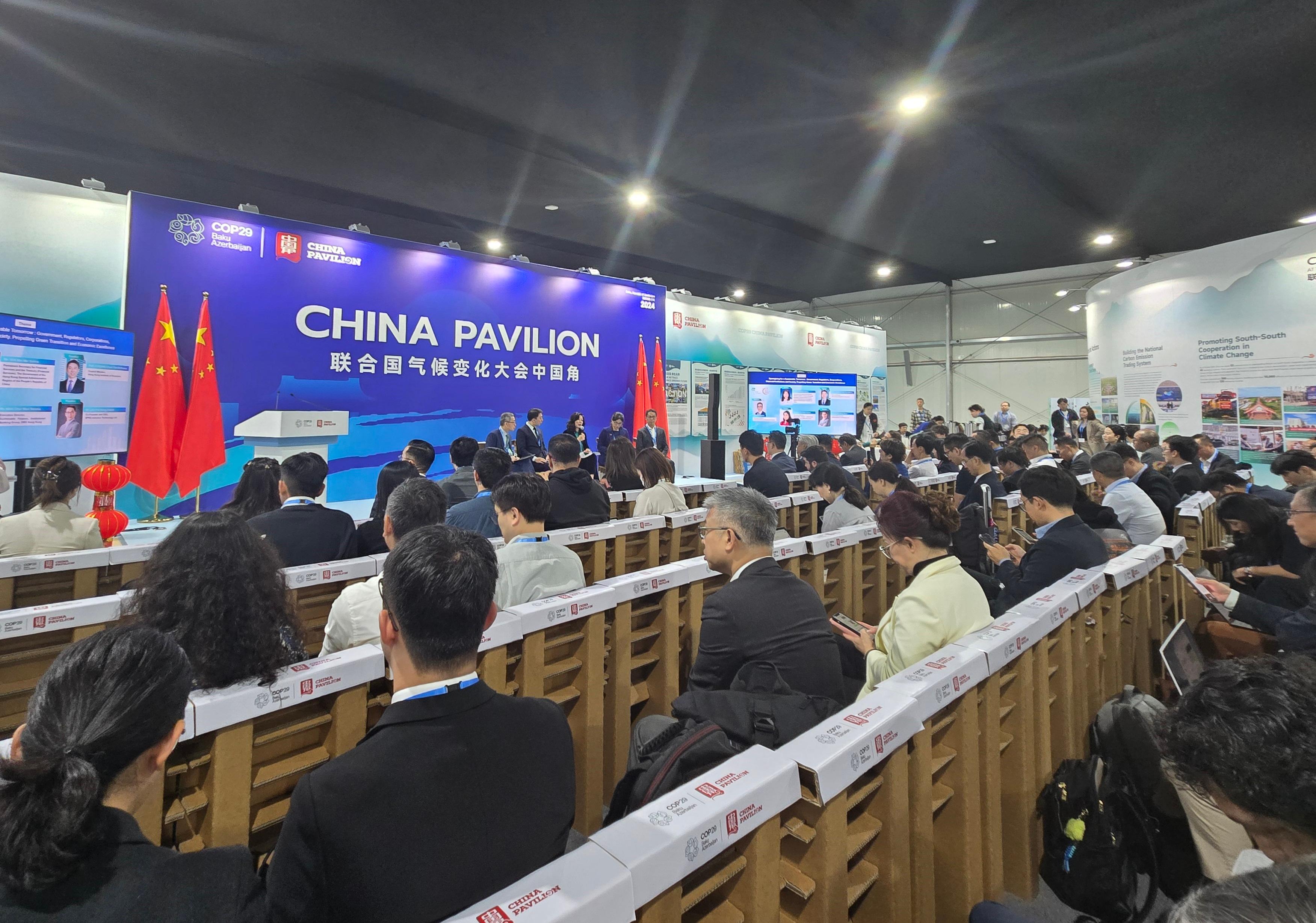 The Permanent Secretary for Financial Services and the Treasury (Financial Services), Ms Salina Yan, attends the China Pavilion's Side Event of the 29th Conference of the Parties to the United Nations Framework Convention on Climate Change co-organised by Friends of the Earth (HK) and the Financial Services Development Council in Baku, Azerbaijan, today (November 11, Azerbaijan time).