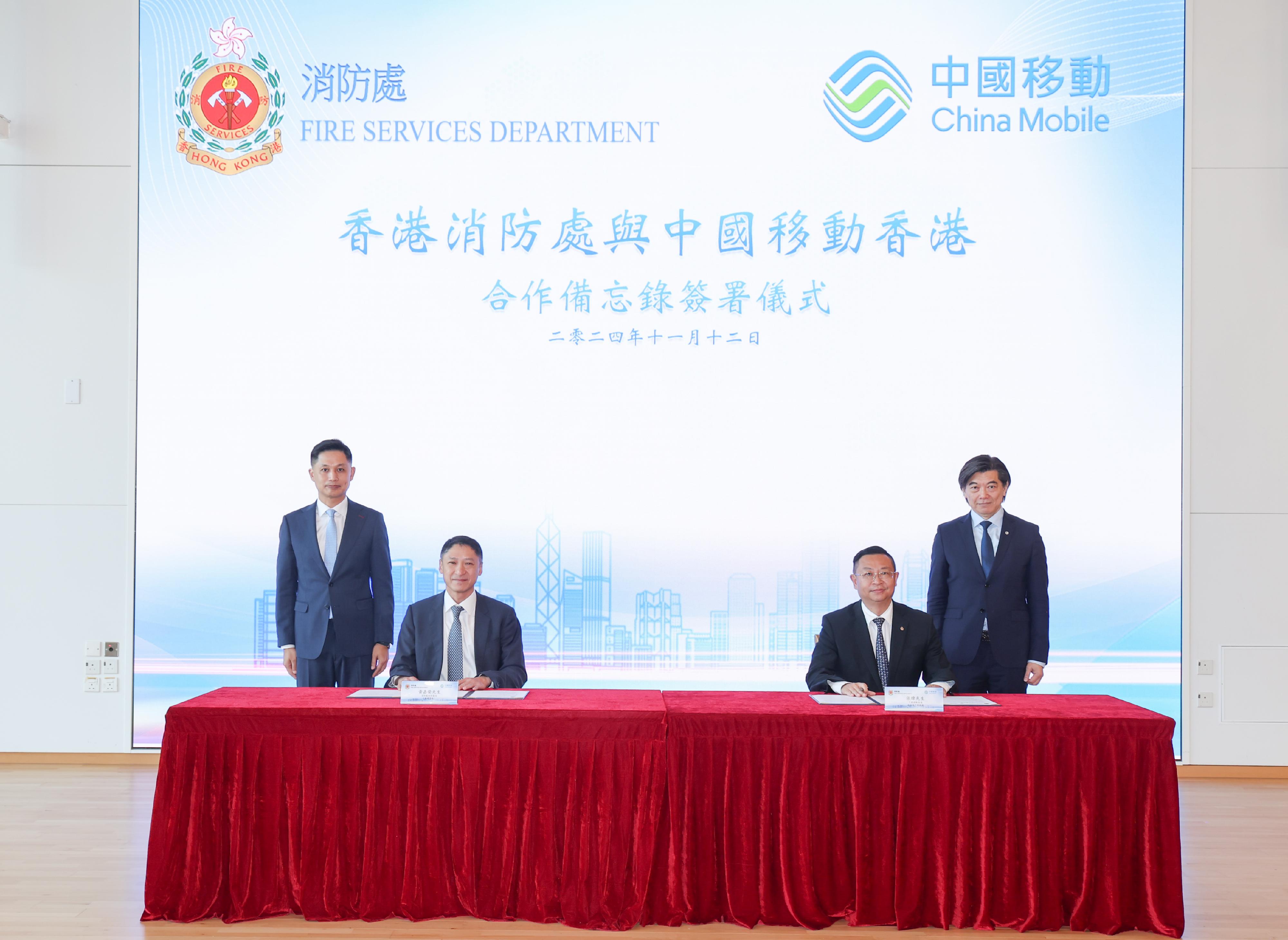消防處與中國移動香港有限公司（中國移動香港）今日（十一月十二日）簽署合作備忘錄，共同推動智慧消防建設。在消防處處長楊恩健（左一）及中國移動香港首席顧問李帆風（右一）見證下，消防處助理處長（機構策略）黃嘉榮（左二）及中國移動香港政企客戶部總裁張煒（右二）簽署合作備忘錄。