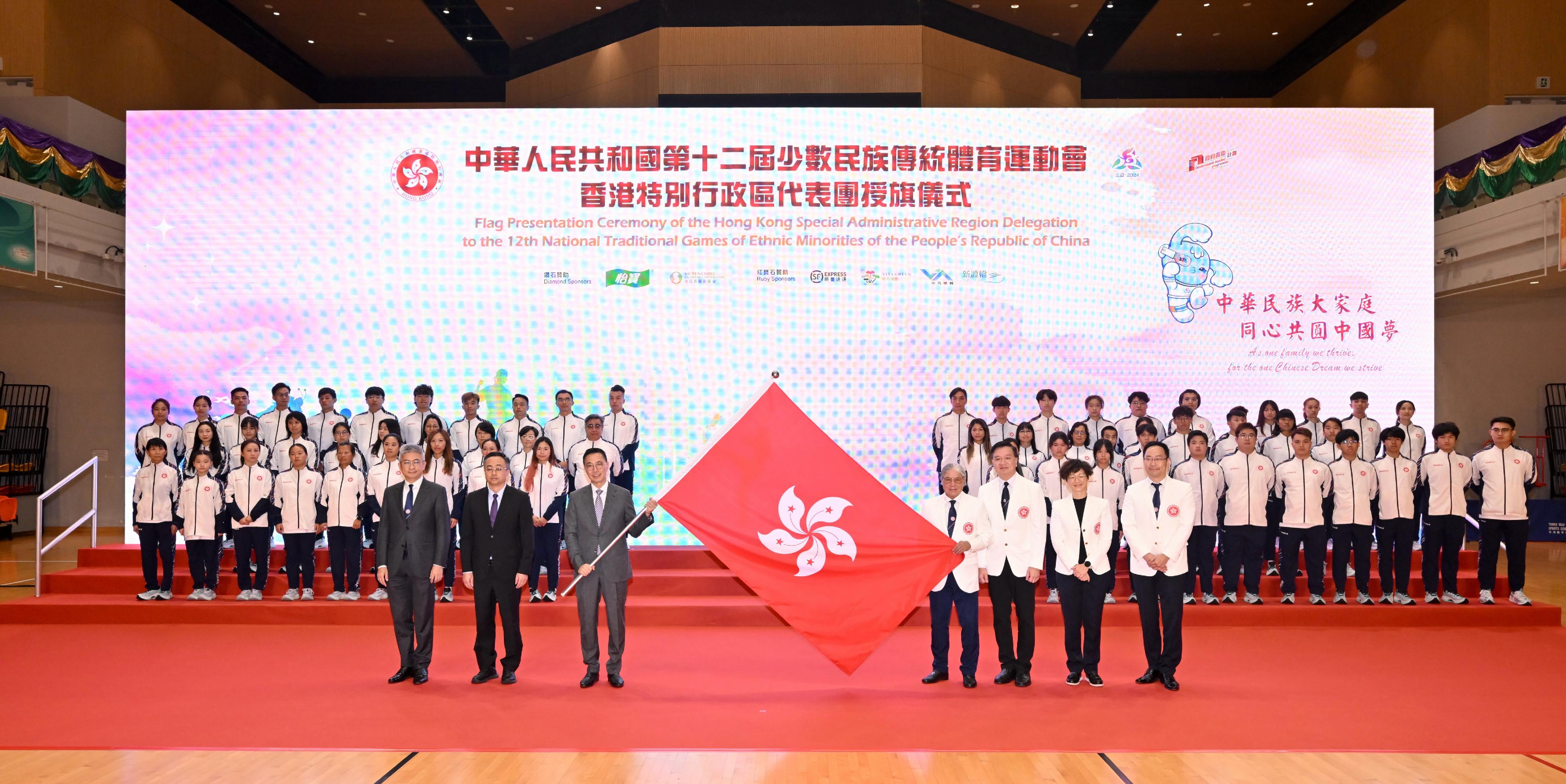 The Secretary for Culture, Sports and Tourism and the Head of the Hong Kong Special Administrative Region (HKSAR) Delegation, Mr Kevin Yeung, officiated at the flag presentation ceremony for the HKSAR Delegation to the 12th National Traditional Games of Ethnic Minorities of the People's Republic of China at Tsuen Wan Sports Centre today (November 12). Photo shows Mr Yeung (third left) presenting the HKSAR regional flag to the President of the Sports Federation & Olympic Committee of Hong Kong, China and the Chairman of the Organising Committee of the Delegation, Mr Timothy Fok (fourth right).