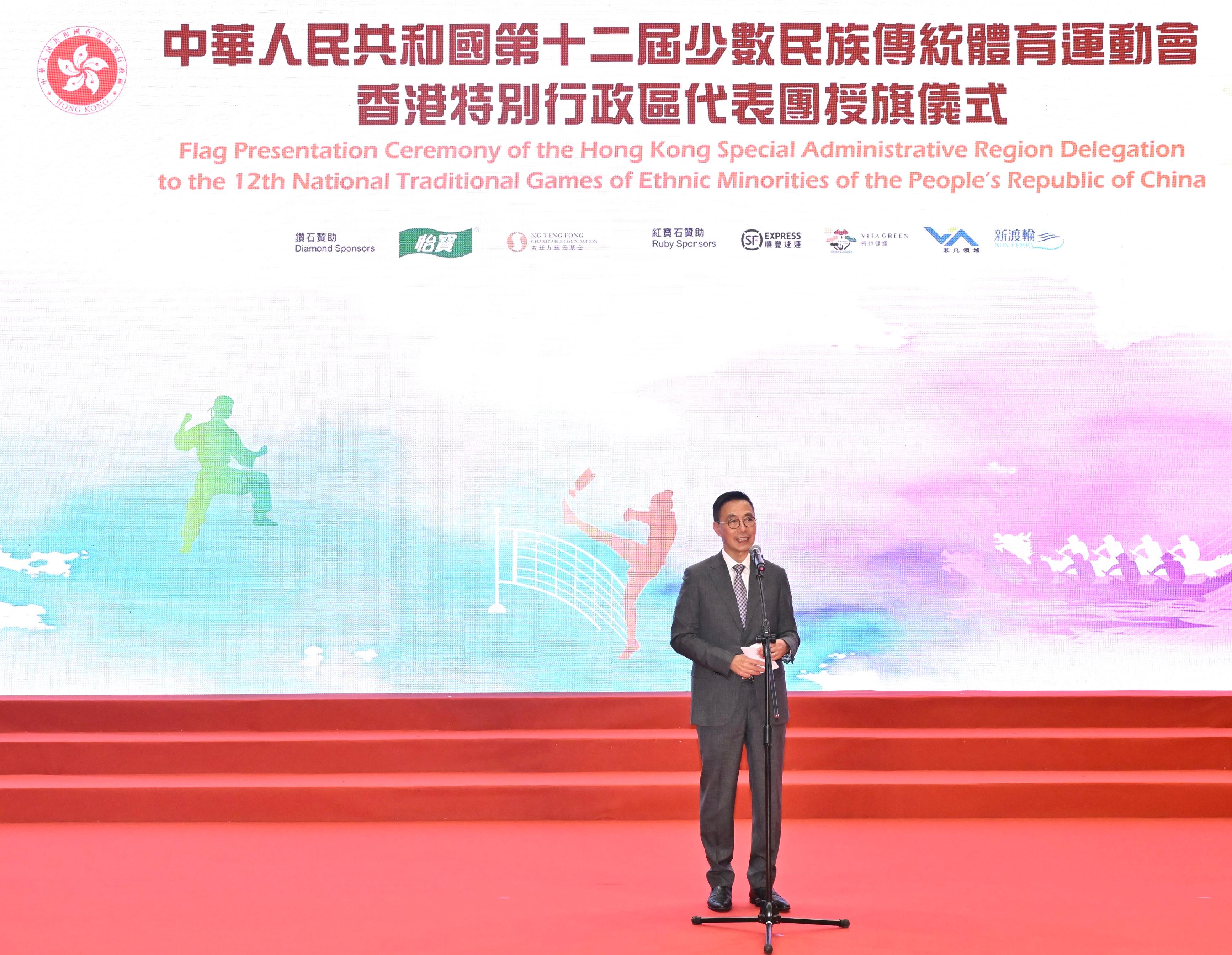 The Secretary for Culture, Sports and Tourism and the Head of the Hong Kong Special Administrative Region (HKSAR) Delegation, Mr Kevin Yeung, speaks at the flag presentation ceremony for the HKSAR Delegation to the 12th National Traditional Games of Ethnic Minorities of the People's Republic of China today (November 12).