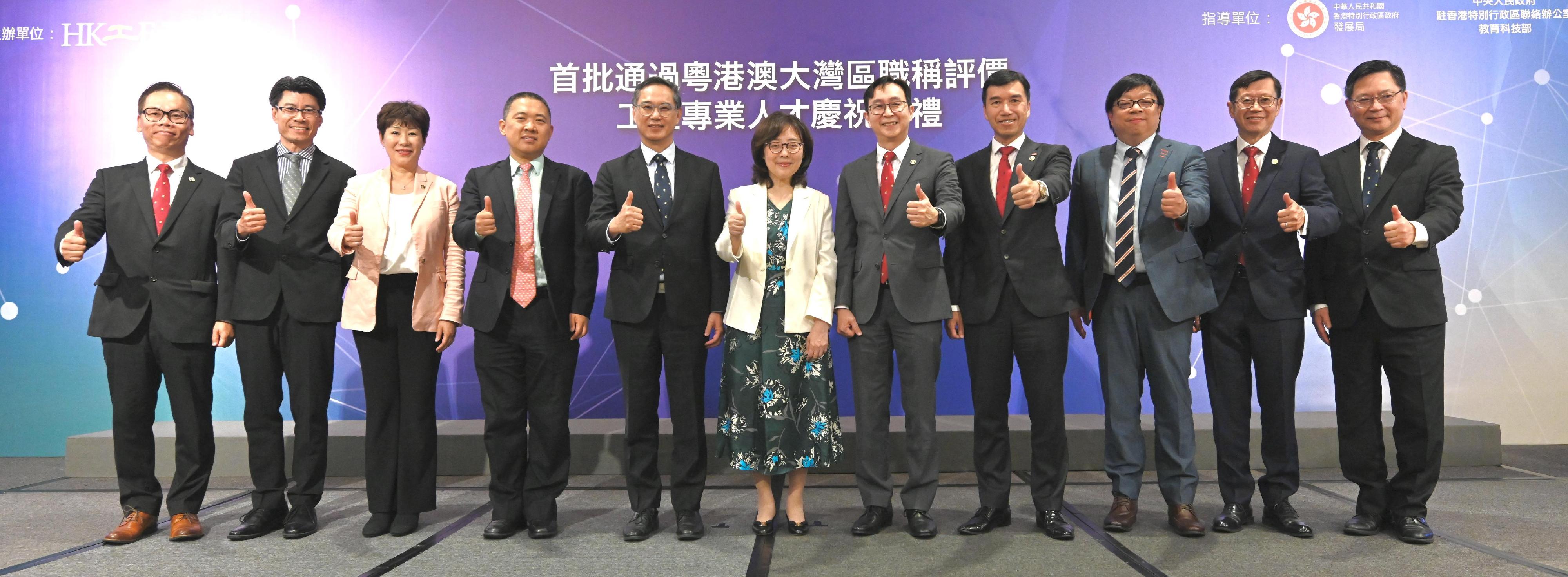 The Secretary for Development, Ms Bernadette Linn, today (November 12) attended a celebration ceremony organised by the Hong Kong Institution of Engineers for the first batch of Hong Kong engineers passing the Guangdong-Hong Kong-Macao Greater Bay Area engineering “Professional Title” evaluation. Photo shows (from fifth left) the Permanent Secretary for Development (Works), Mr Ricky Lau; Ms Linn; the President of the HKIE, Mr Eric Ma; the Immediate Past President of the HKIE, Mr Barry Lee, and other guests at the ceremony.