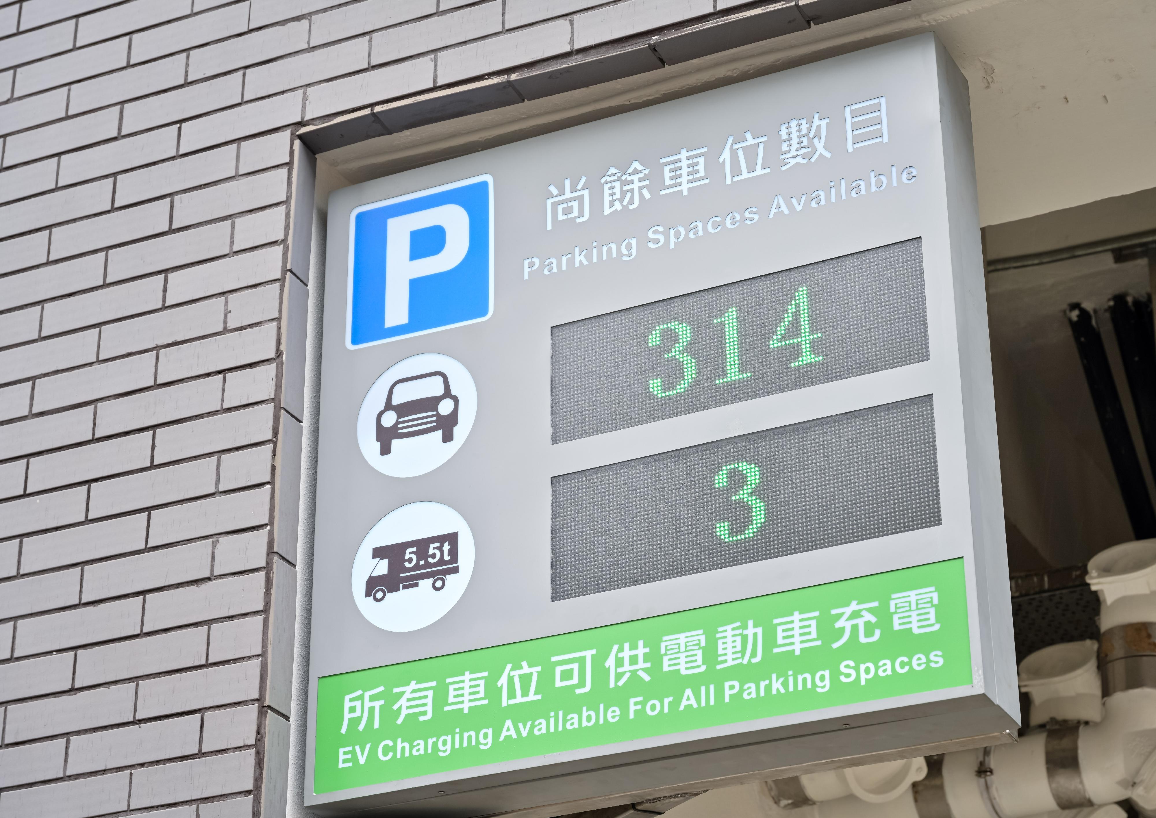 The Transport Department said today (November 13) that the Ka Fu Fong Public Car Park in Sheung Shui has commenced service. It is the first new public vehicle park project completed under the Government's "single site, multiple use" principle. Photo shows the parking bay information display of the car park.