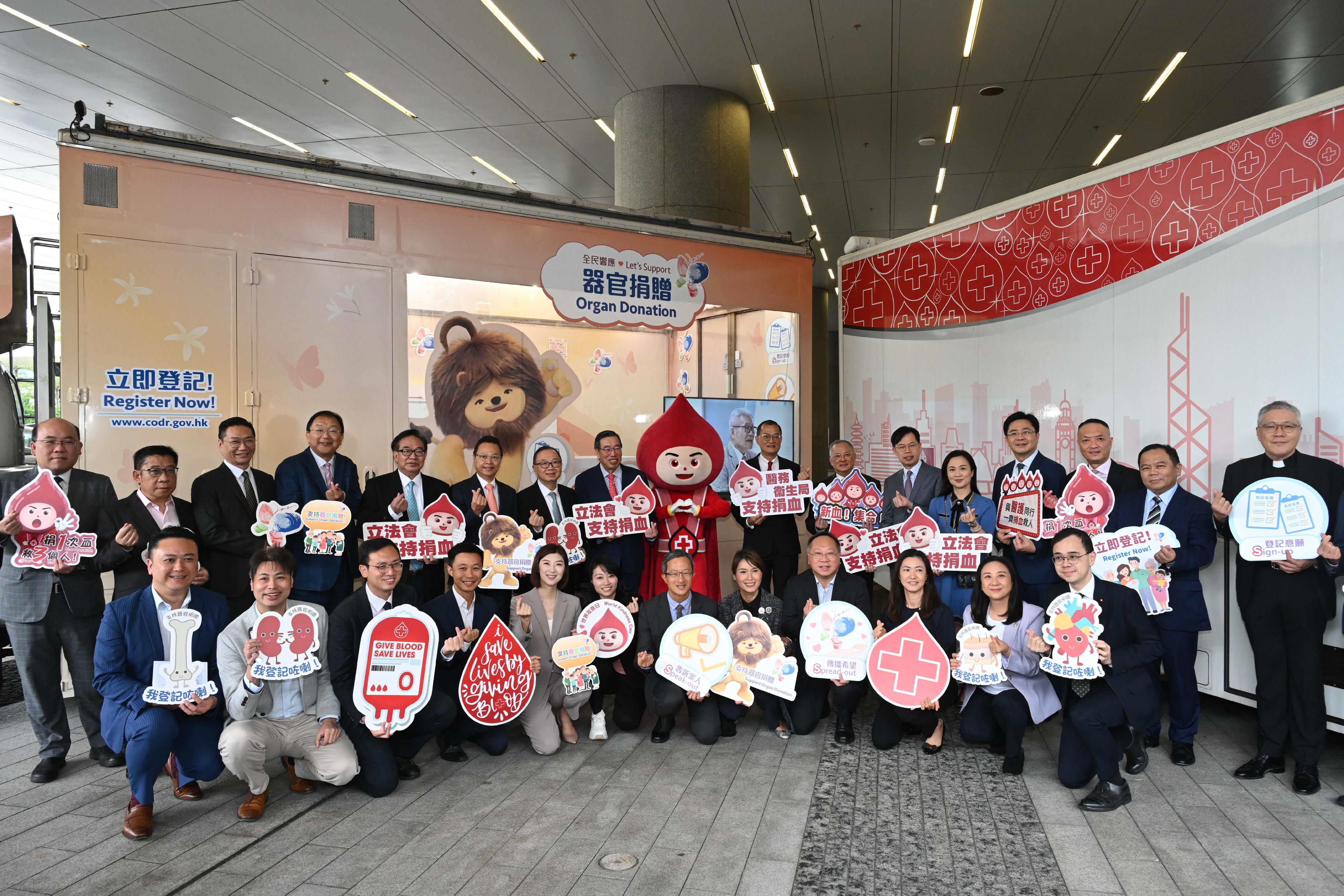 醫務衞生局局長盧寵茂教授（後排右八）今日（十一月十三日）出席立法會捐血暨器官捐贈推廣活動，並與立法會主席梁君彥（後排左八）和議員身體力行呼籲市民捐血和登記器官捐贈。