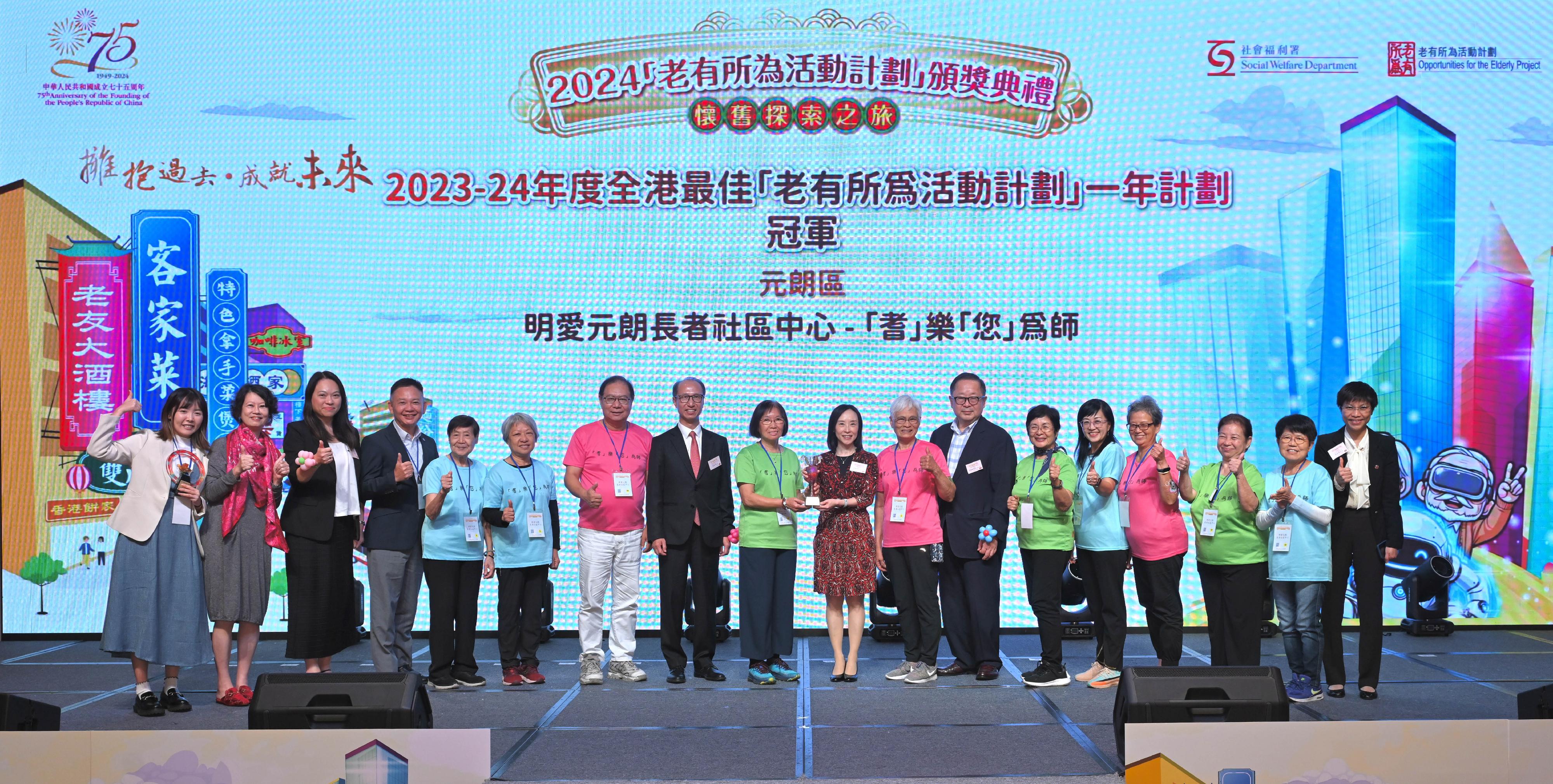 The Social Welfare Department today (November 13) held the 2024 Award Presentation Ceremony of the Opportunities for the Elderly Project (OEP). Photo shows the Director of Social Welfare, Miss Charmaine Lee (ninth right); the Chairman of the Elderly Commission, Dr Donald Li (seventh right)); and the Chairman of the OEP Advisory Committee, Mr Silas Poon (eighth left), with representatives of Caritas District Elderly Centre - Yuen Long, which was awarded the Championship of the Hong Kong Best OEP Award for one-year projects.