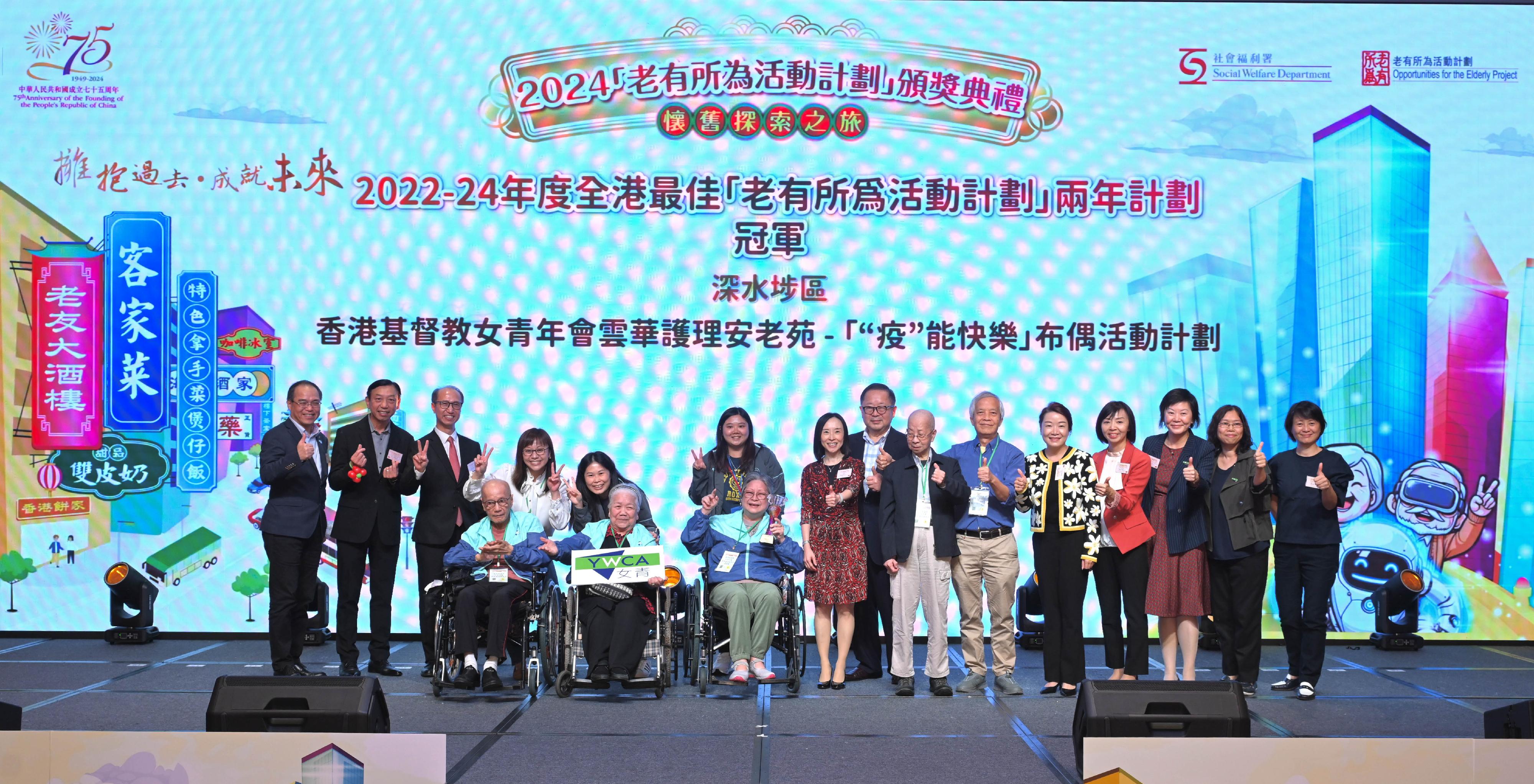 The Social Welfare Department today (November 13) held the 2024 Award Presentation Ceremony of the Opportunities for the Elderly Project (OEP). Photo shows the Director of Social Welfare, Miss Charmaine Lee (ninth right); the Chairman of the Elderly Commission, Dr Donald Li (eighth right); and the Chairman of the OEP Advisory Committee, Mr Silas Poon (third left), with representatives of Hong Kong Young Women's Christian Association Wan Wah Care and Attention Home for the Elderly, which was awarded the Championship of the Hong Kong Best OEP Award for two-year projects.