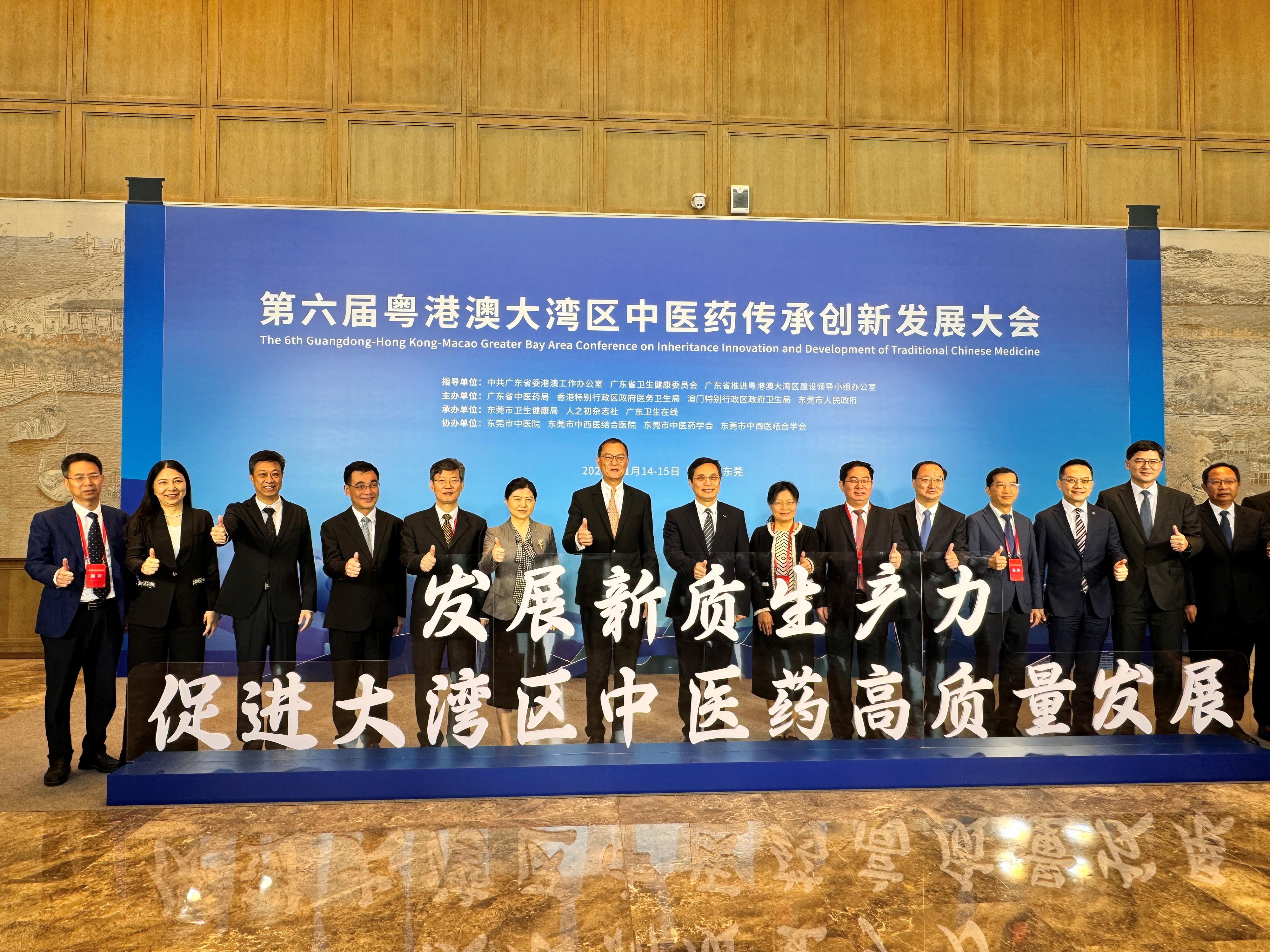 The Secretary for Health, Professor Lo Chung-mau, led a delegation to attend the 6th Guangdong-Hong Kong-Macao Greater Bay Area Conference on Inheritance, Innovation and Development of Traditional Chinese Medicine in Dongguan today (November 14). Photo shows Professor Lo (seventh left); Vice Commissioner of the National Administration of Traditional Chinese Medicine Professor Huang Luqi (eighth left); the Director of Health, Dr Ronald Lam (third right); the Chief Executive of the Hospital Authority, Dr Tony Ko (second right), and other attendees.