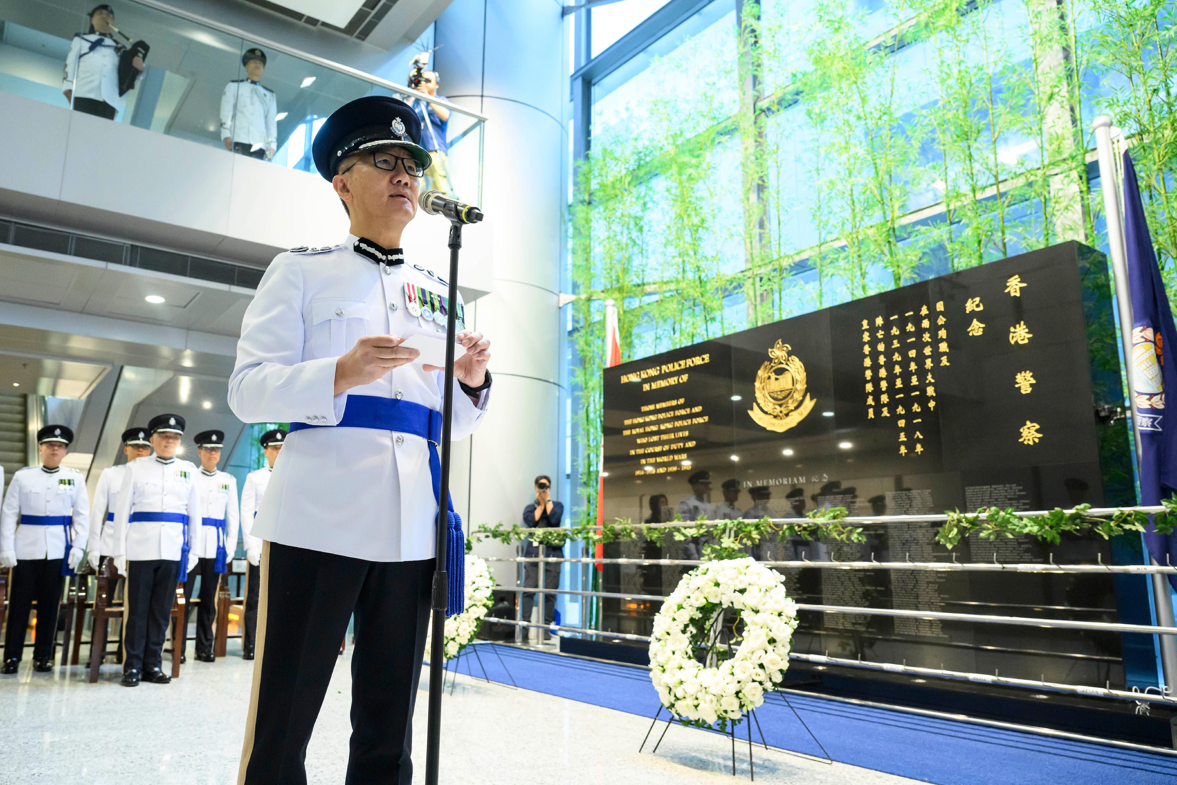 The Hong Kong Police Force holds a ceremony at the Police Headquarters this morning (November 15) to pay tribute to members of the Hong Kong Police Force and the Hong Kong Auxiliary Police Force who have given their lives in the line of duty. Photo shows the Commissioner of Police, Mr Siu Chak-yee, giving a speech at the ceremony.