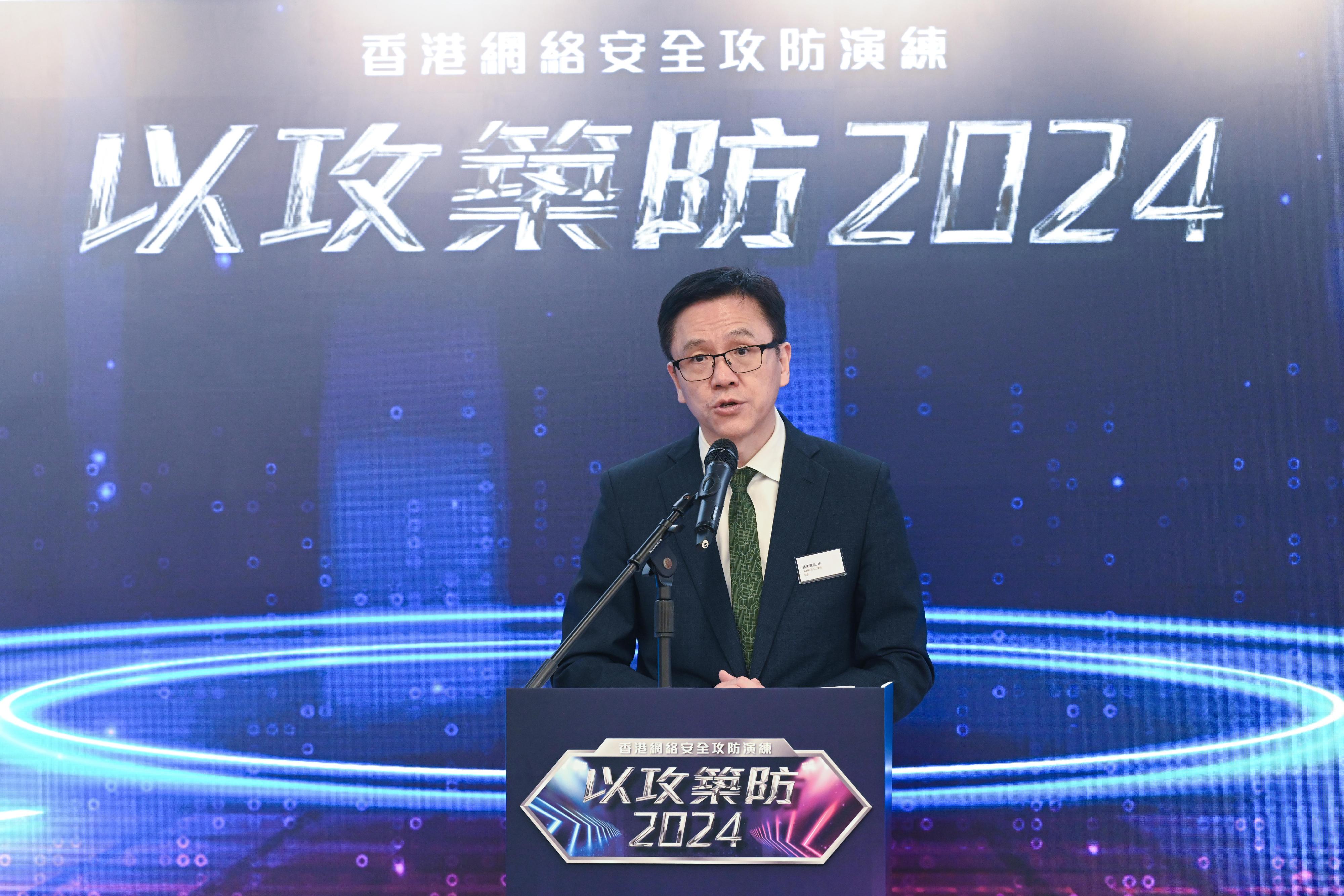 The Secretary for Innovation, Technology and Industry, Professor Sun Dong, addresses the opening ceremony of the Hong Kong Cybersecurity Attack and Defence Drill 2024 today (November 15).