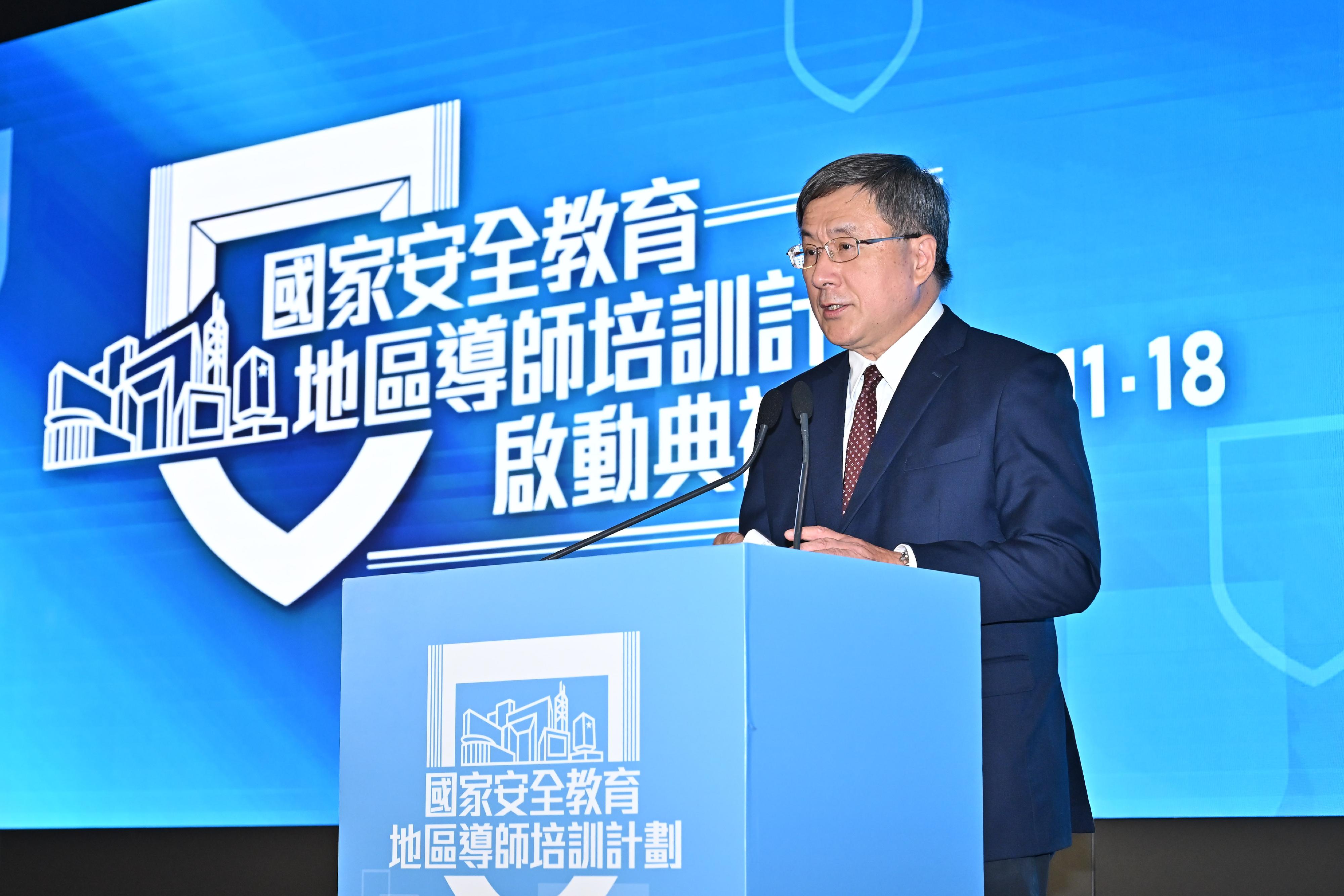 The Deputy Chief Secretary for Administration, Mr Cheuk Wing-hing, speaks at the Launching Ceremony of National Security Education District Tutor Training Scheme today (November 18).