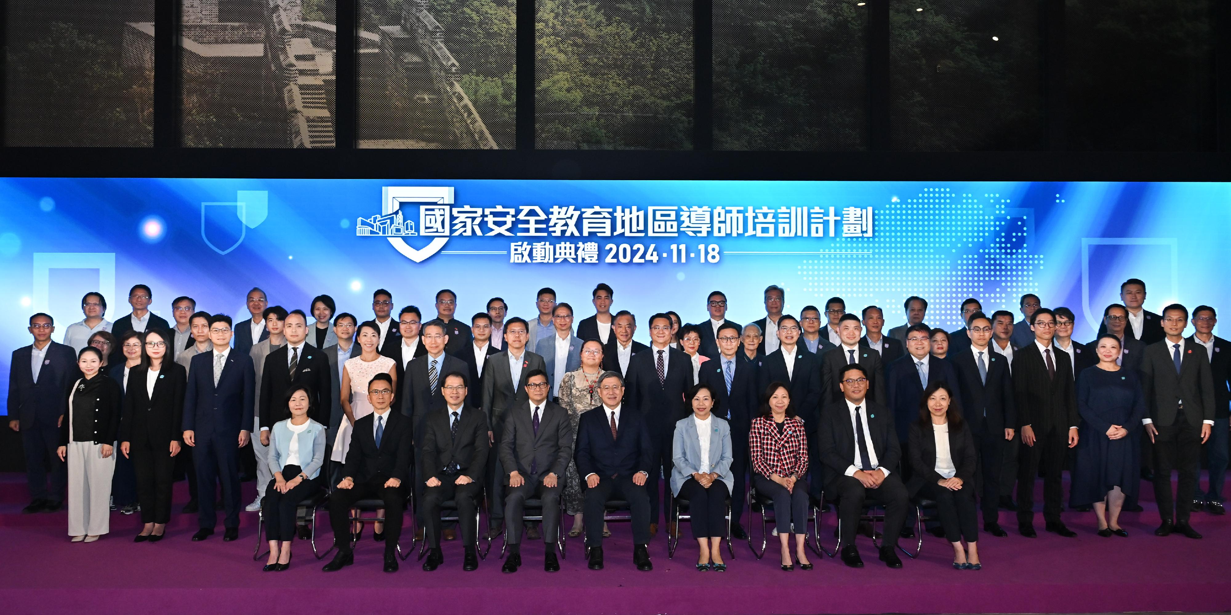 The Launching Ceremony of the National Security Education District Tutor Training Scheme was held today (November 18). Photo shows (front row, from fourth left) the Secretary for Security, Mr Tang Ping-keung; the Deputy Chief Secretary for Administration, Mr Cheuk Wing-hing; and the Secretary for Home and Youth Affairs, Miss Alice Mak, with district tutors and other guests at the ceremony.