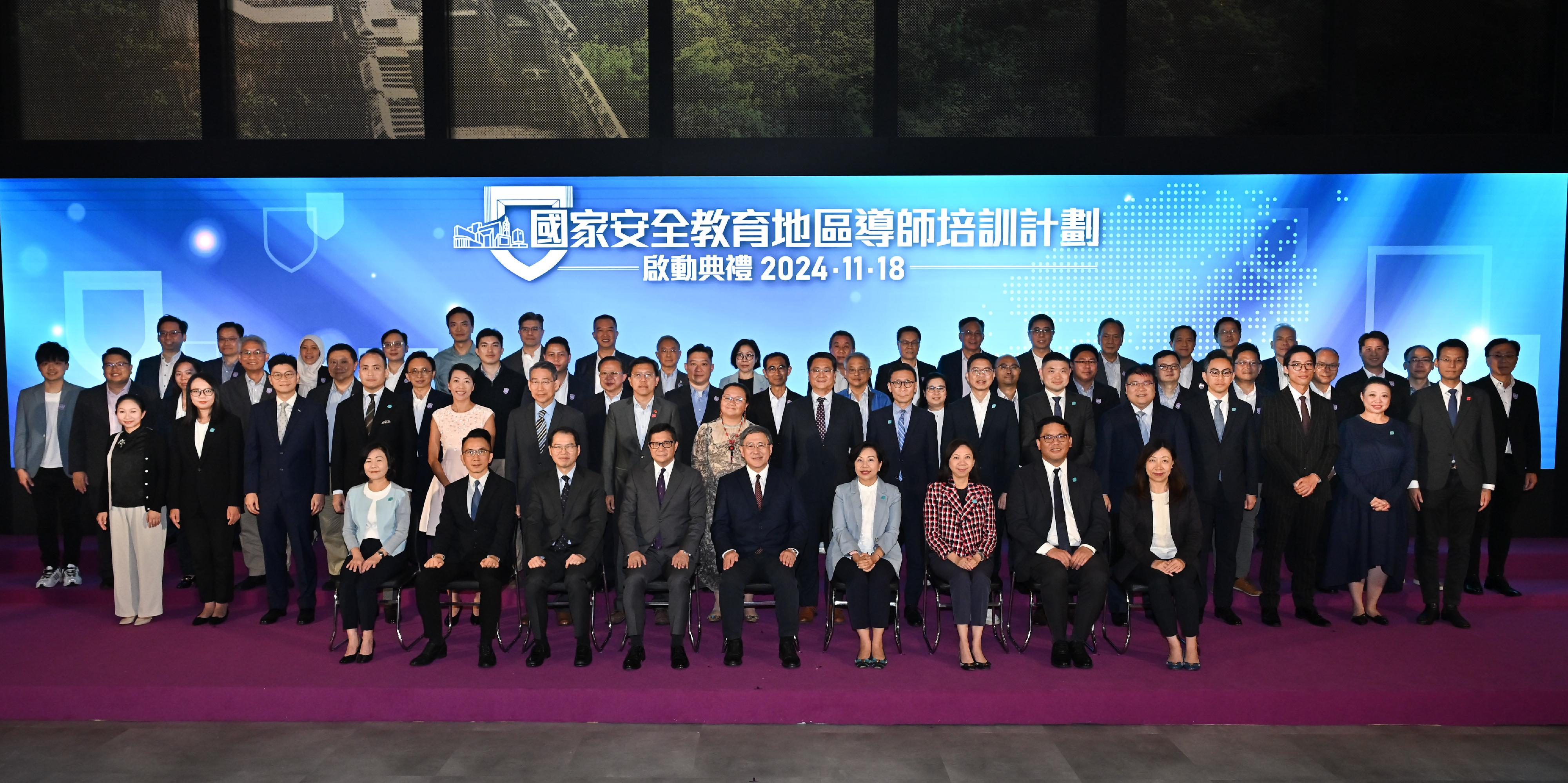 The Launching Ceremony of the National Security Education District Tutor Training Scheme was held today (November 18). Photo shows (front row, from fourth left) the Secretary for Security, Mr Tang Ping-keung; the Deputy Chief Secretary for Administration, Mr Cheuk Wing-hing; and the Secretary for Home and Youth Affairs, Miss Alice Mak, with district tutors and other guests at the ceremony.