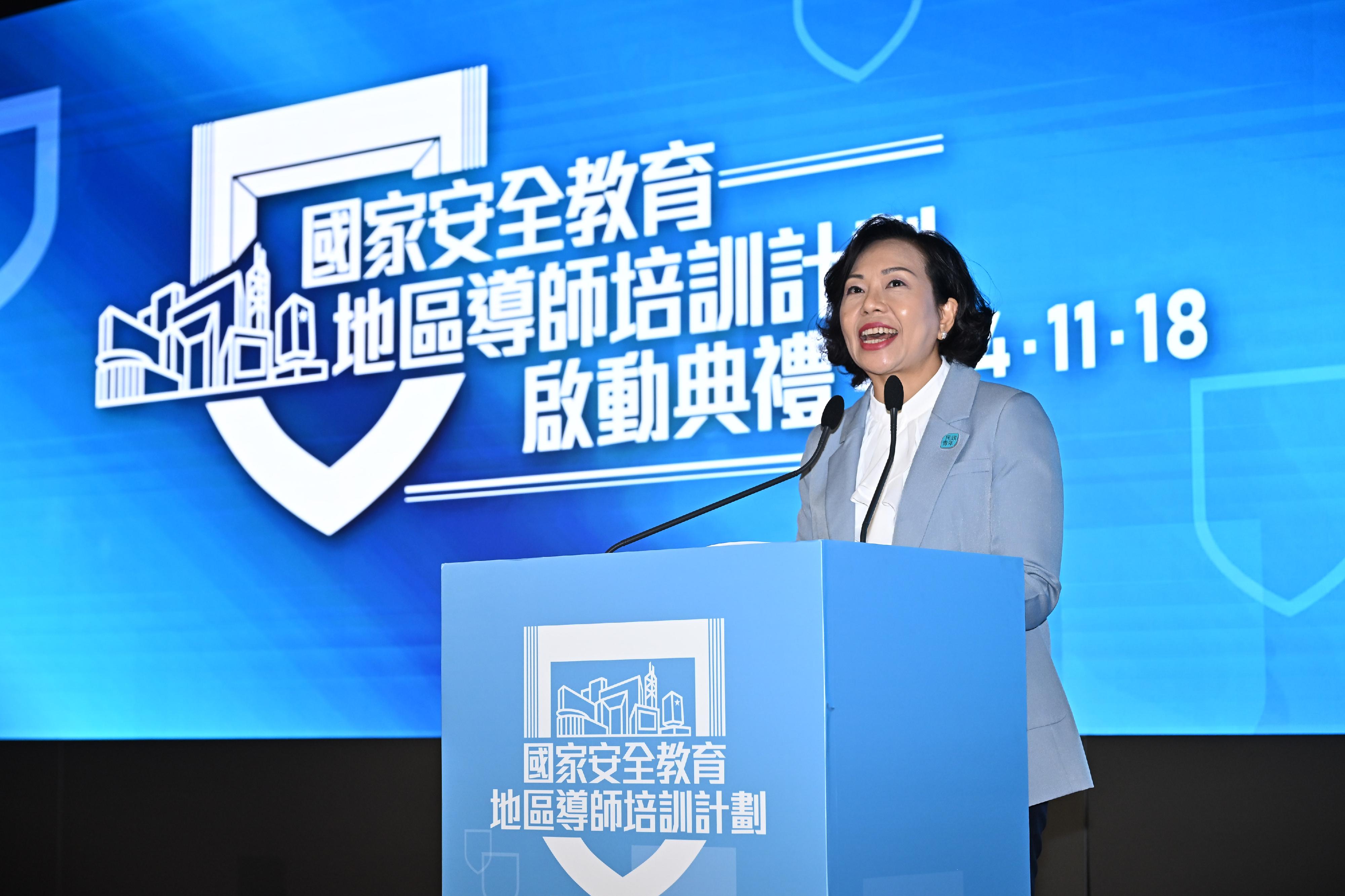 The Secretary for Home and Youth Affairs, Miss Alice Mak, speaks at the Launching Ceremony of National Security Education District Tutor Training Scheme today (November 18). 