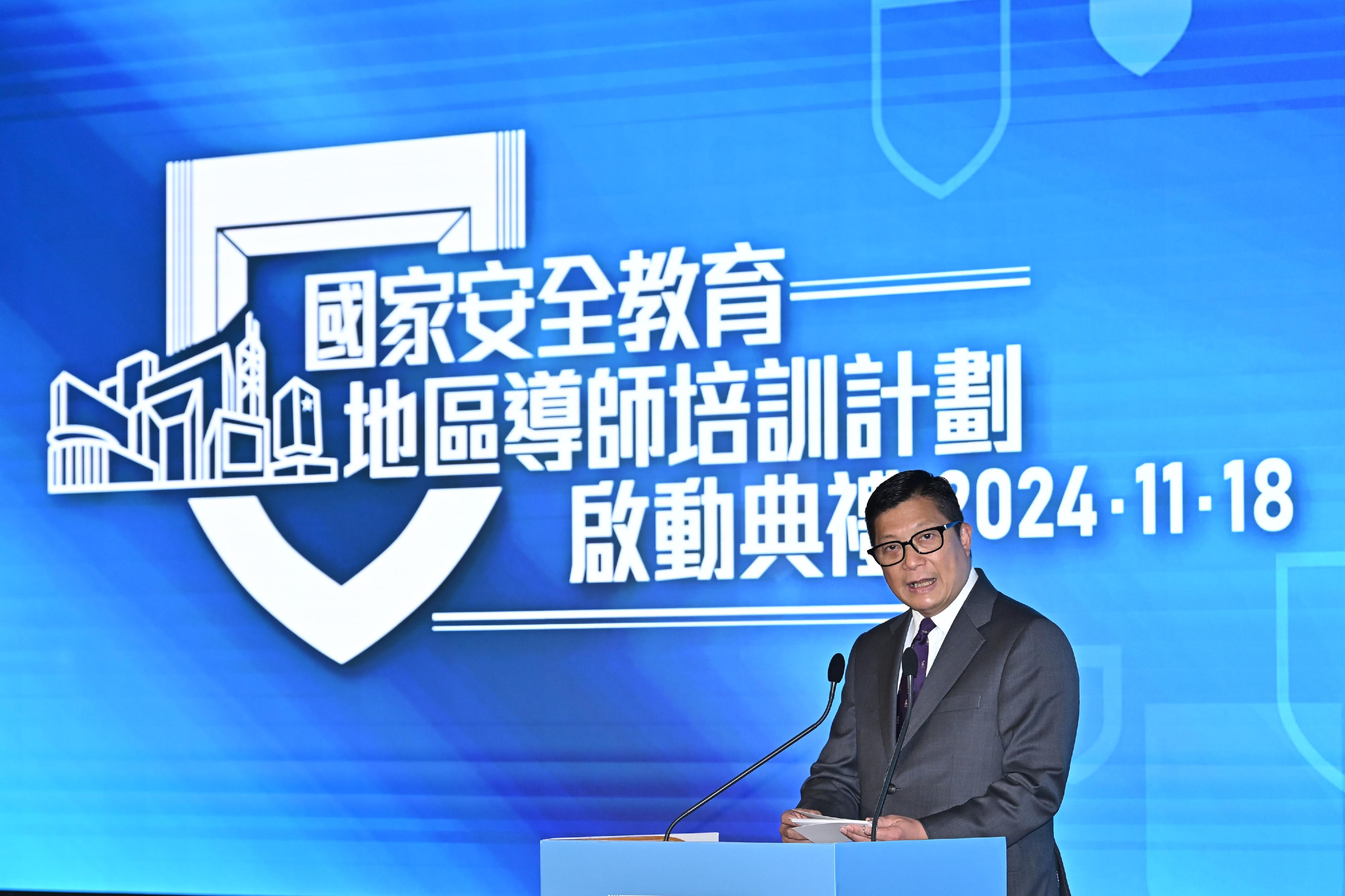 The Secretary for Security, Mr Tang Ping-keung, speaks at the Launching Ceremony of National Security Education District Tutor Training Scheme today (November 18).