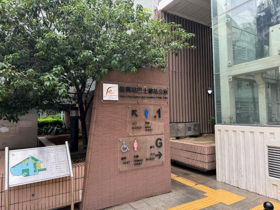 Today (November 19) is World Toilet Day, and to acknowledge frontline toilet attendants' contributions, the Food and Environmental Hygiene Department selected six outstanding toilet attendants for commendation. Photo shows the Kwai Hing Station Bus Terminus Public Toilet in Kwai Tsing District, where the outstanding male toilet attendant who has won the silver award serves.