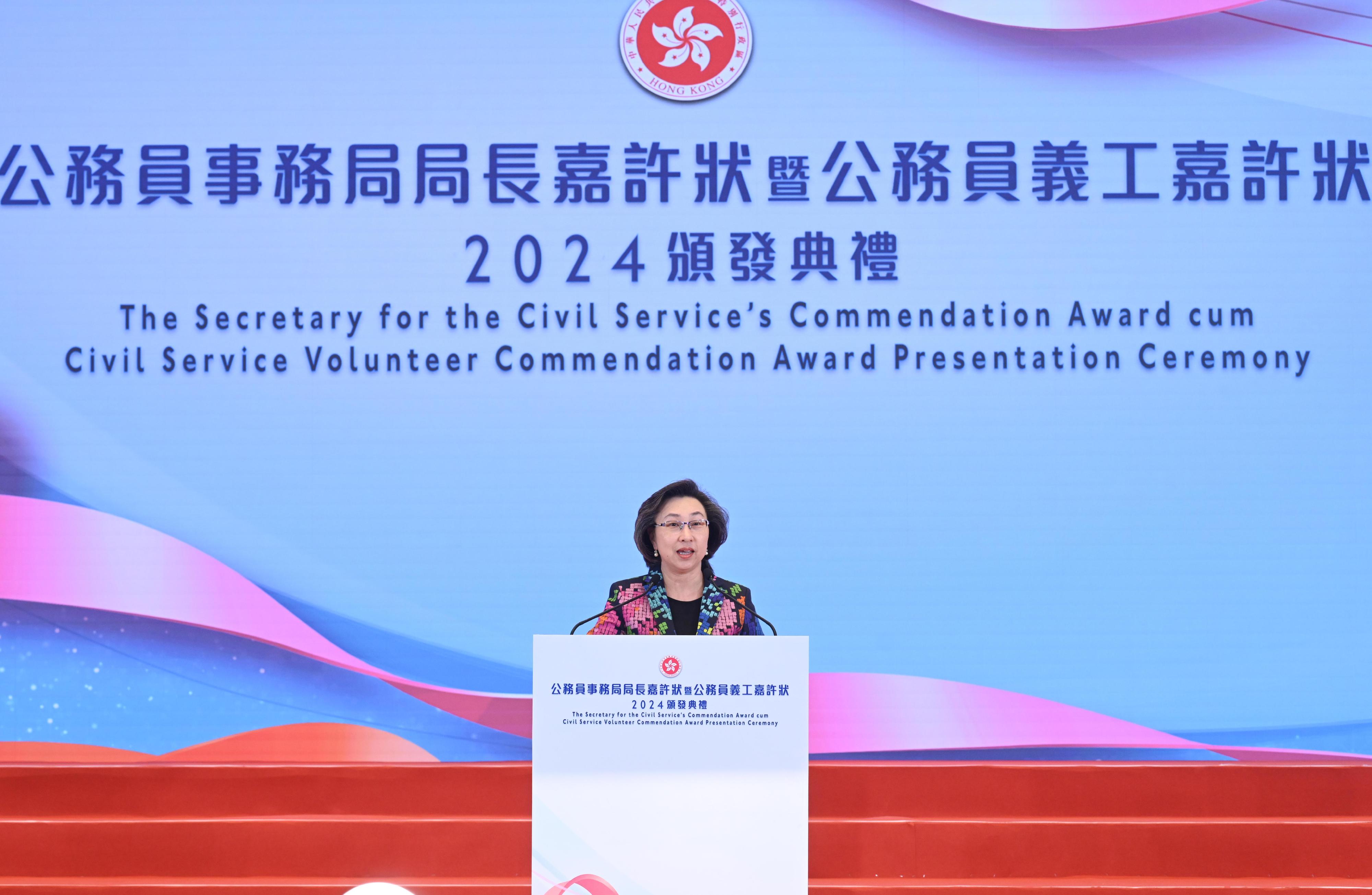 Speaking at the Secretary for the Civil Service's Commendation Award cum Civil Service Volunteer Commendation Award Presentation Ceremony 2024 today (November 21), the Secretary for the Civil Service, Mrs Ingrid Yeung, commends the awardees for their dedication to serving the public, whether through their work or volunteer service, which sets outstanding examples for the civil service.