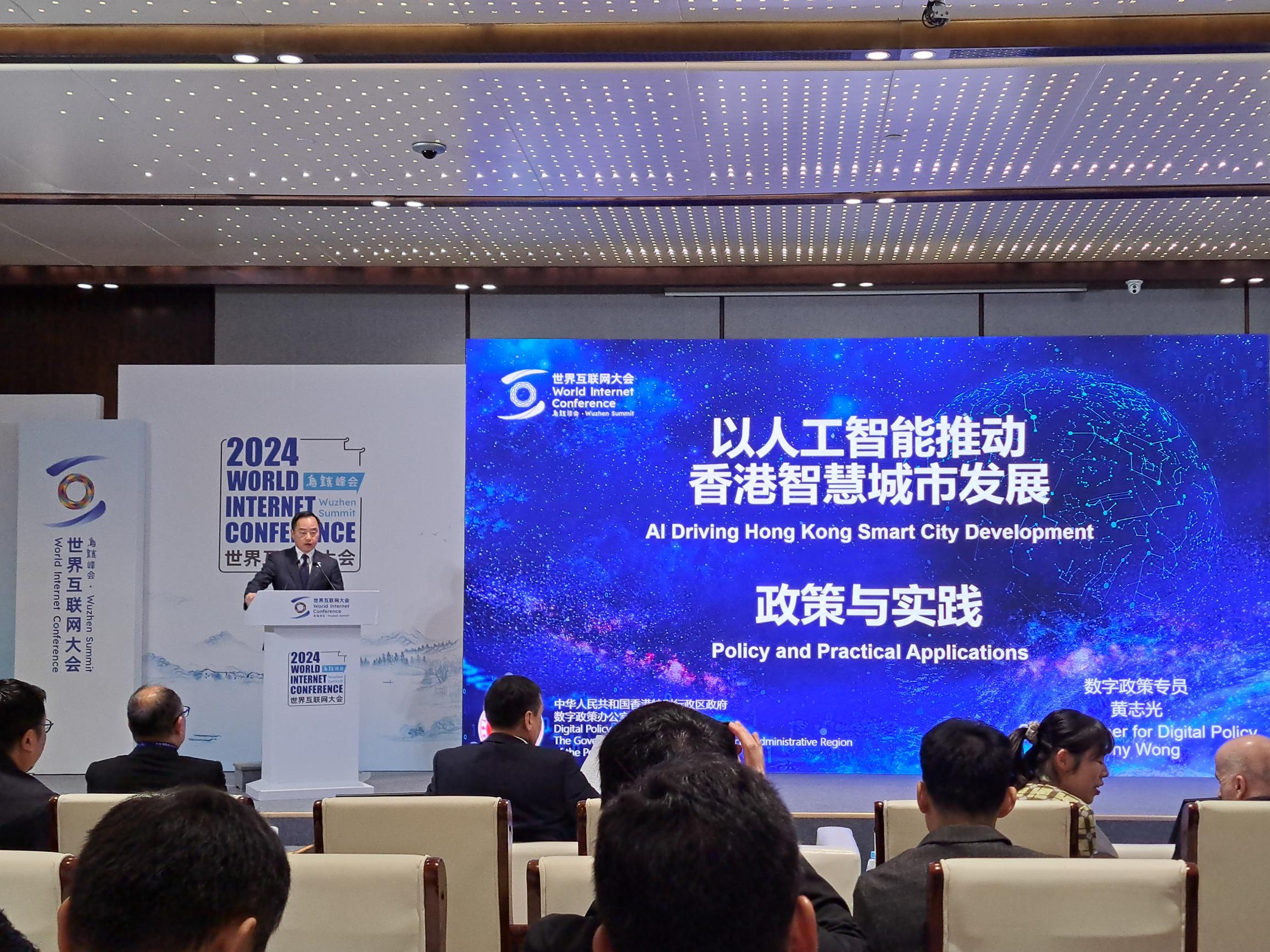 The Commissioner for Digital Policy, Mr Tony Wong, delivers a keynote address at the Cybersecurity Forum for Technology Development and International Cooperation of the 2024 World Internet Conference Wuzhen Summit in Hangzhou today (November 21).