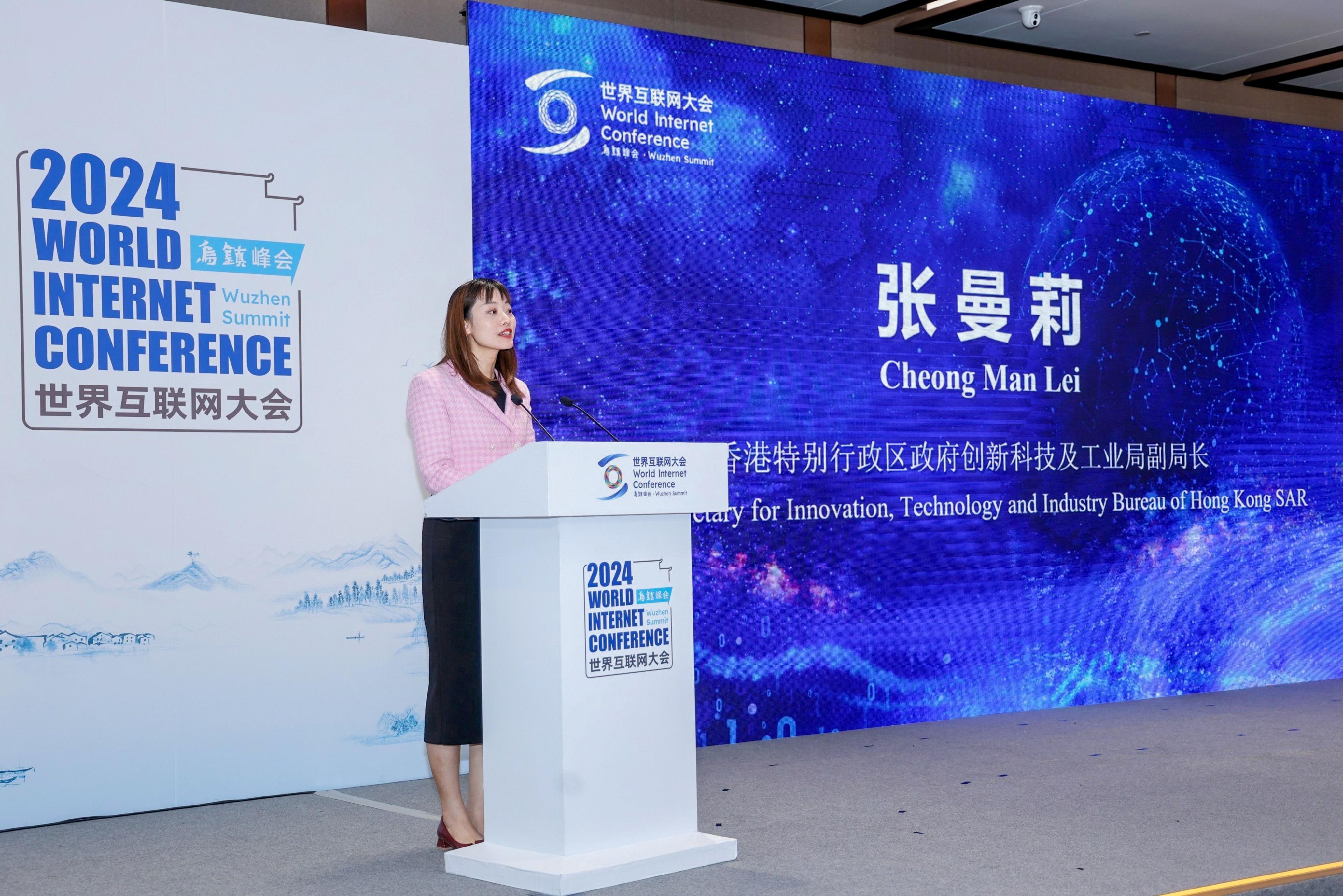 The Under Secretary for Innovation, Technology and Industry, Ms Lillian Cheong, delivers a keynote speech at the Guangdong-Hong Kong-Macao Greater Bay Area Internet Development Forum of the 2024 World Internet Conference Wuzhen Summit in Hangzhou today (November 21).