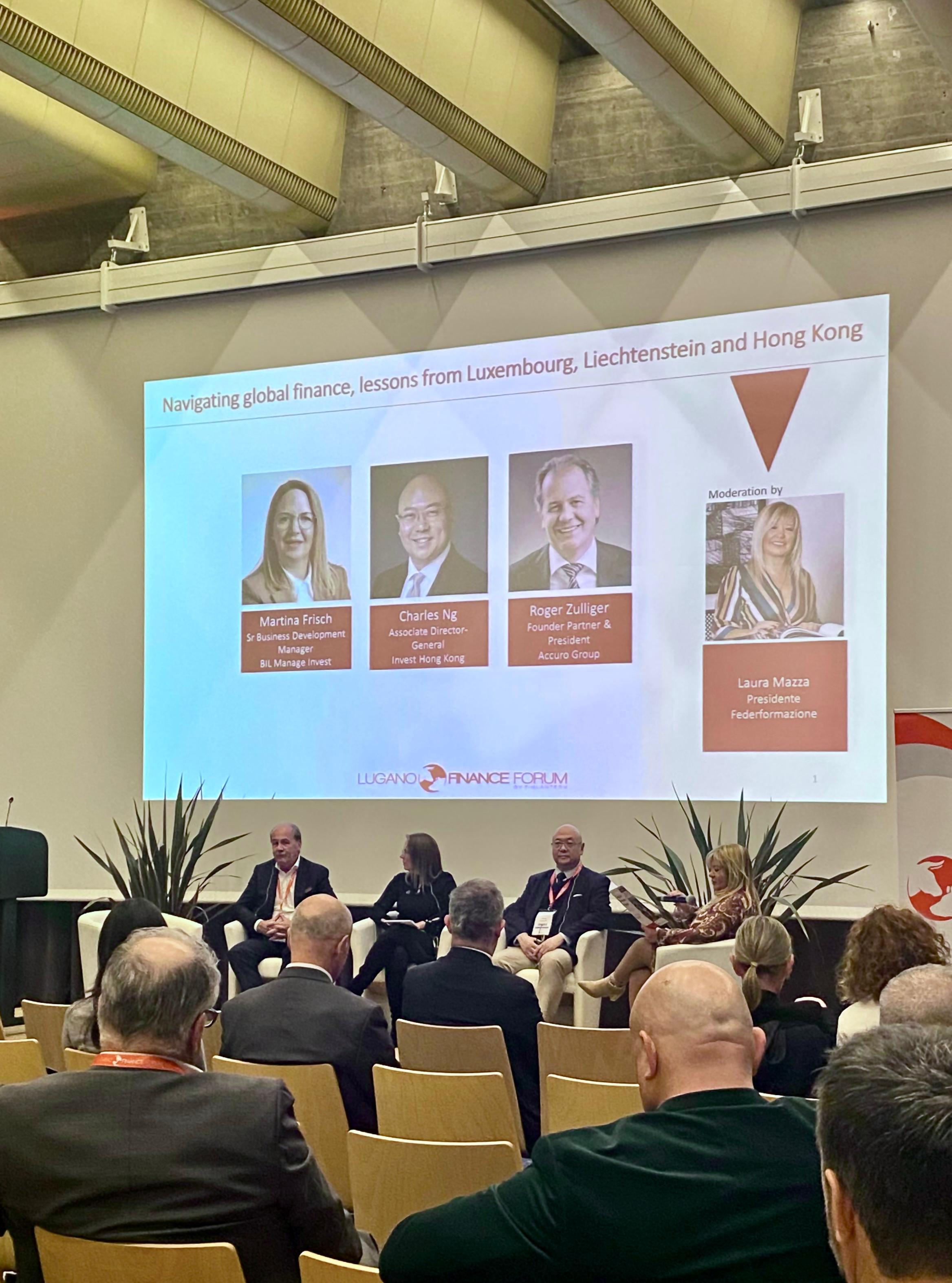 Associate Director-General of Investment Promotion at Invest Hong Kong, Mr Charles Ng (second right), spoke at the panel discussion in Lugano Finance Forum held in Switzerland  on November 19 (Lugano time).