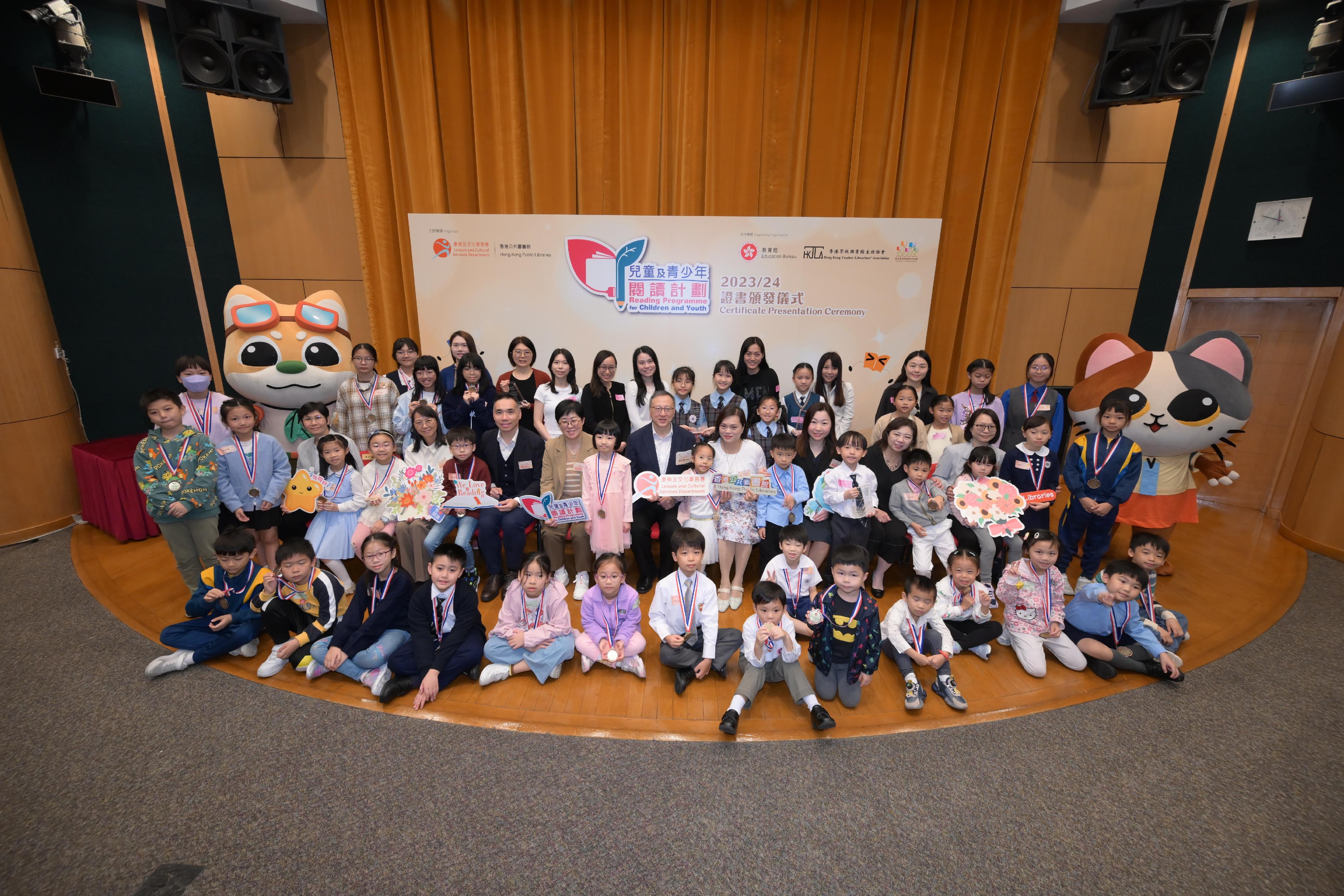 The certificate presentation ceremony for the Reading Programme for Children and Youth, organised by the Hong Kong Public Libraries of the Leisure and Cultural Services Department, was held today (November 23) at the Hong Kong Central Library. Photo shows the guests with awarded children and youths and school representatives.