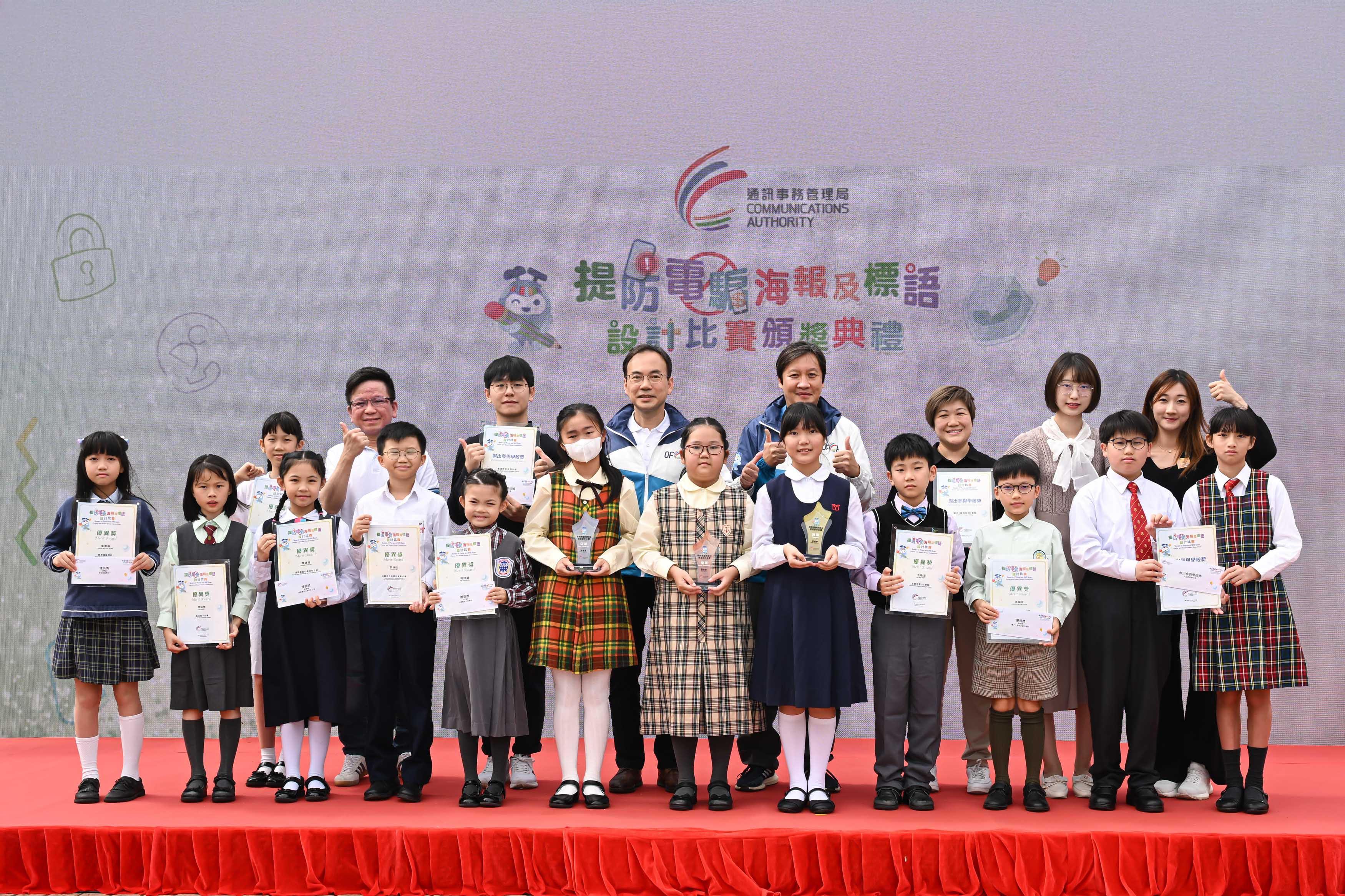 The Communications Authority today (November 23) organised the "Say NO to Phone Scams" Fun Day cum Exhibition and the "Beware of Phone and SMS Scam Poster and Slogan Design Competition" prize presentation ceremony. Photo shows the Director-General of Communications, Mr Chaucer Leung (back row, fourth left), with the awardees of the Competition.