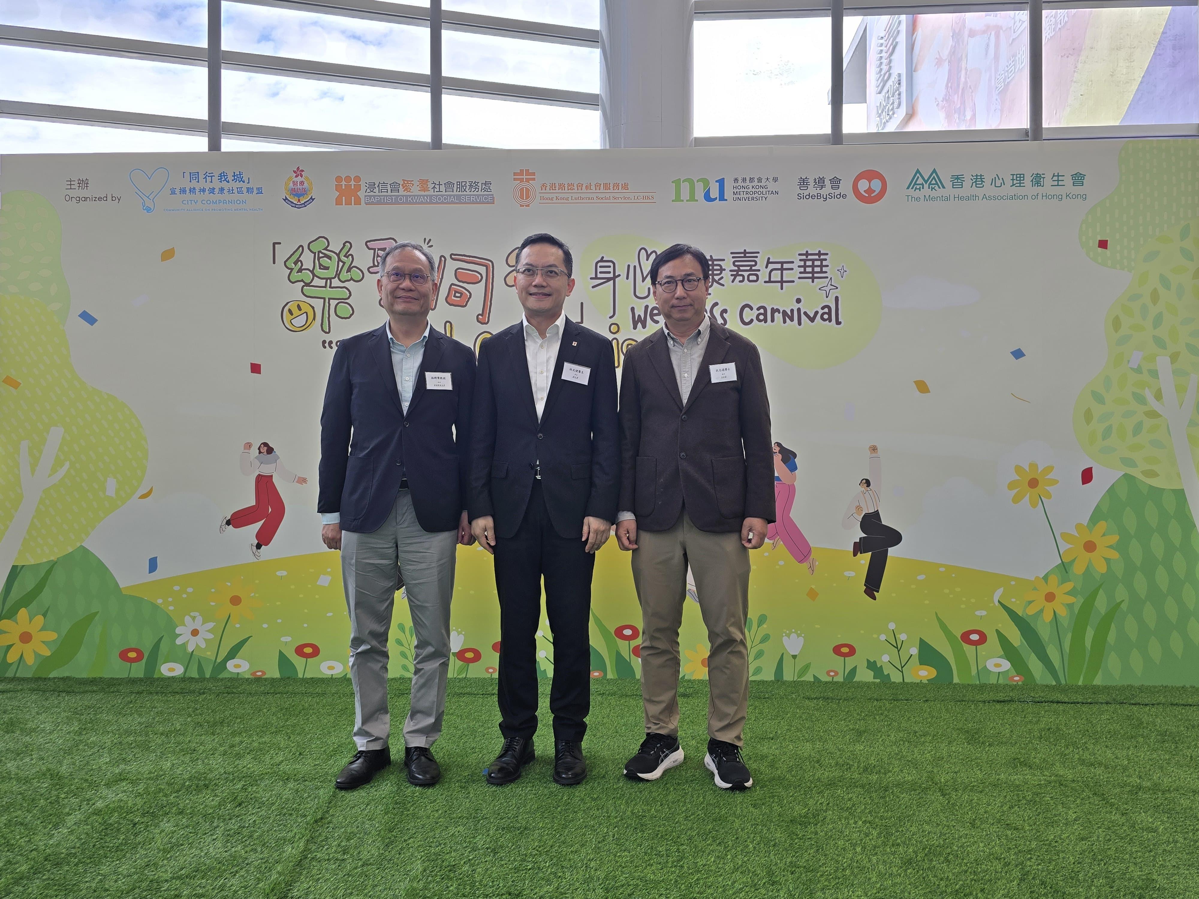 The "City Companion" Community Alliance on Promoting Mental Health, established by the Auxiliary Medical Service, Baptist Oi Kwan Social Service, Hong Kong Lutheran Social Service, the Hong Kong Metropolitan University (HKMU), the SideBySide and the Mental Health Association of Hong Kong, held its Joyful Companion Wellness Carnival today (November 23). Photo shows the Director of Health, Dr Ronald Lam, (centre); Legislative Council Member Dr Tik Chi-yuen (right); and the president of the HKMU, Professor Paul Lam (left) officiating at the launching ceremony.