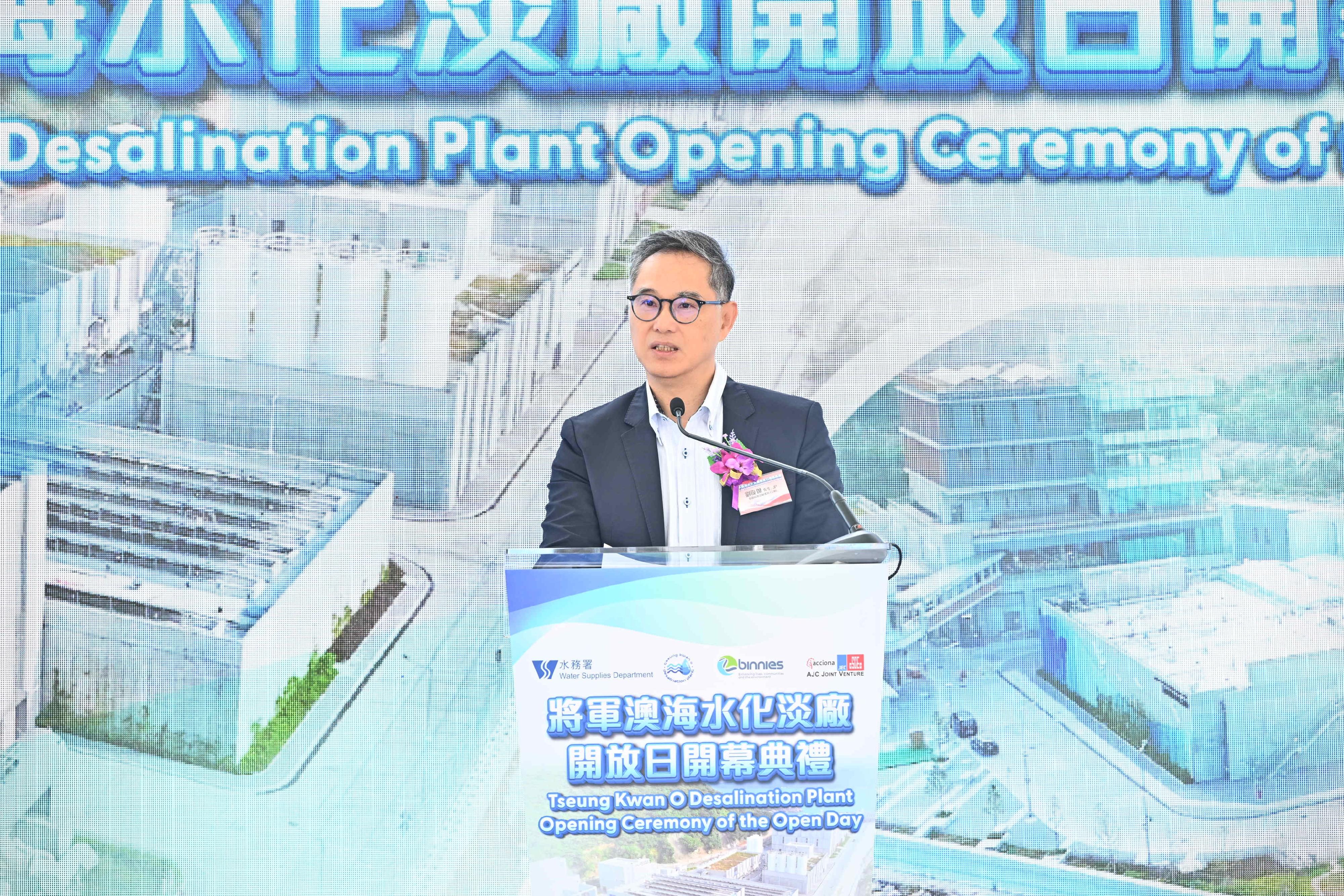 The Water Supplies Department held the first Tseung Kwan O Desalination Plant Open Day today (November 24) and a simple but solemn opening ceremony for the open day. Photo shows the Permanent Secretary for Development (Works), Mr Ricky Lau, speaking at the opening ceremony.
