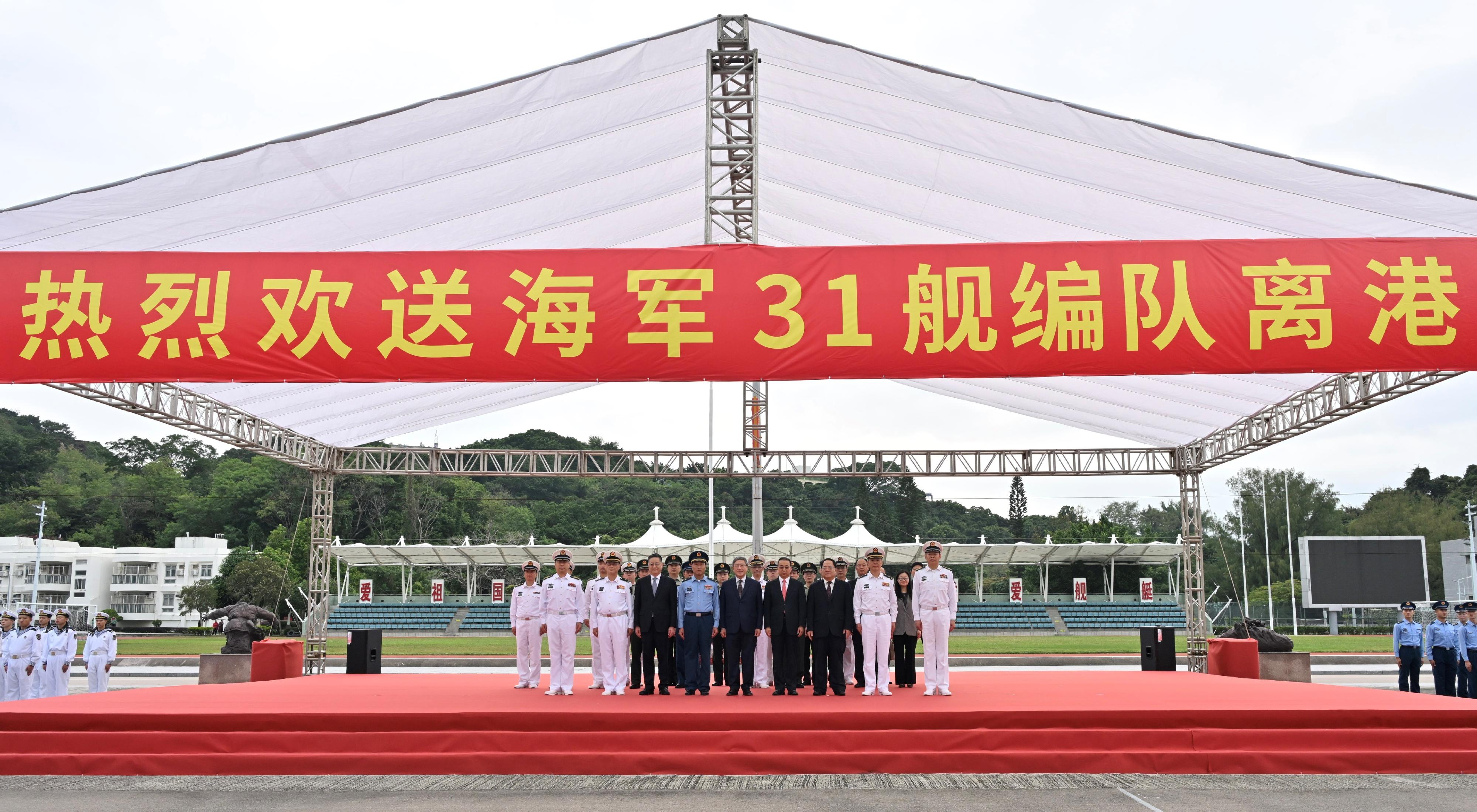 （前排左二起）中國人民解放軍駐香港部隊政治委員賴如鑫海軍少將、中央人民政府駐香港特別行政區維護國家安全公署副署長李江舟、中國人民解放軍南部戰區少將參謀長助理呂廣坤、卓永興、中央人民政府駐香港特別行政區聯絡辦公室副主任劉光源、中華人民共和國外交部駐香港特別行政區特派員公署副特派員潘雲東和一眾嘉賓在儀式上合照。